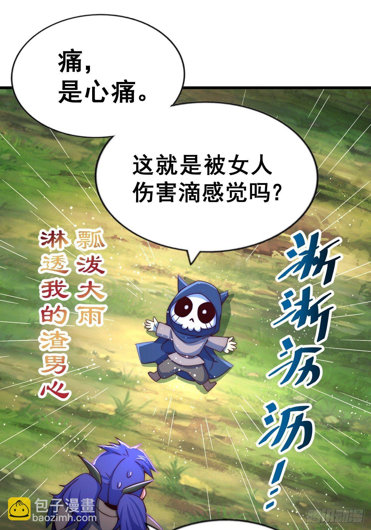 萬人之上 - 第105話 桃色謊言(2/3) - 1