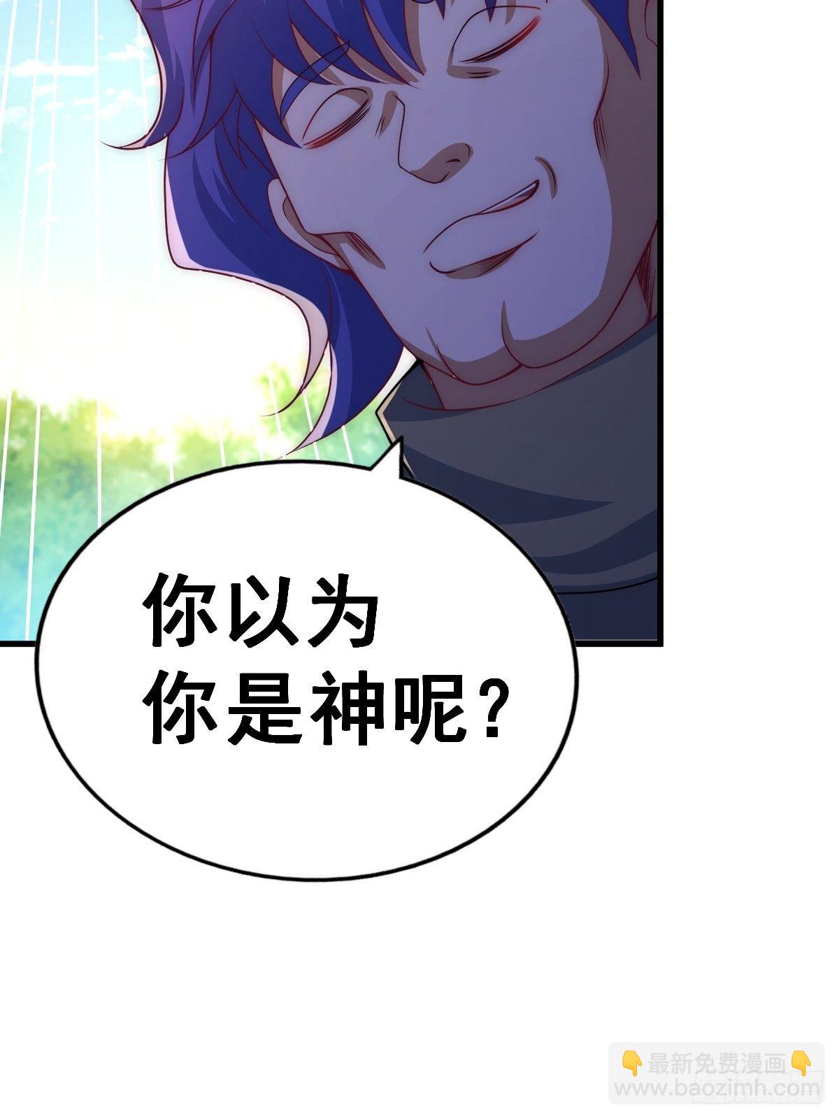 萬人之上 - 第105話 桃色謊言(2/3) - 5