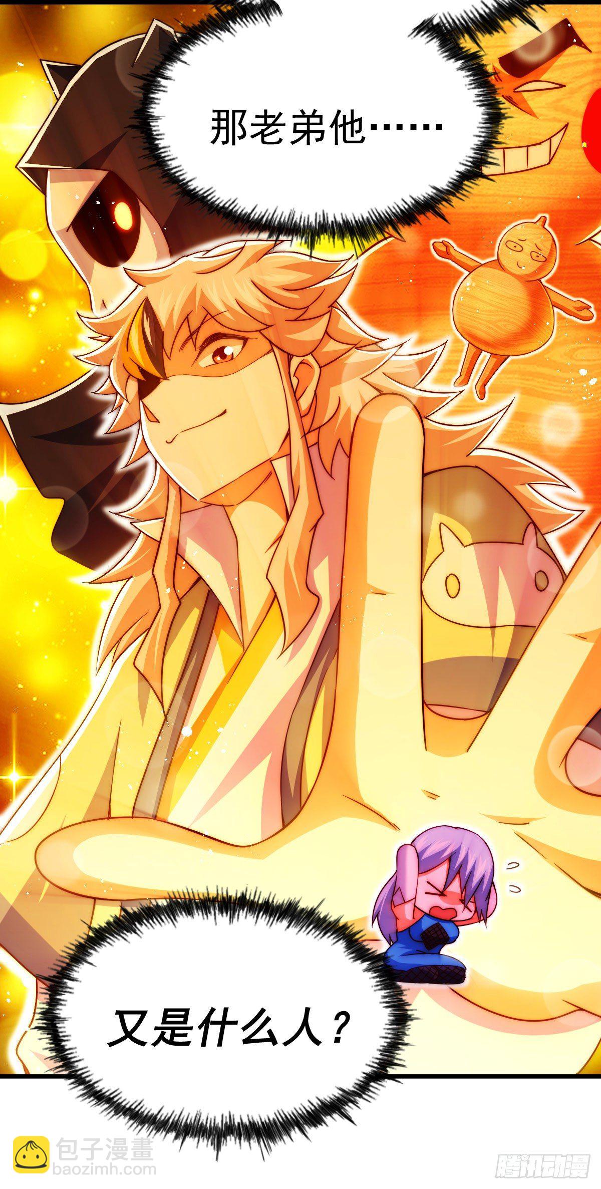 萬人之上 - 第107話 仙人竟在我身邊(1/2) - 4