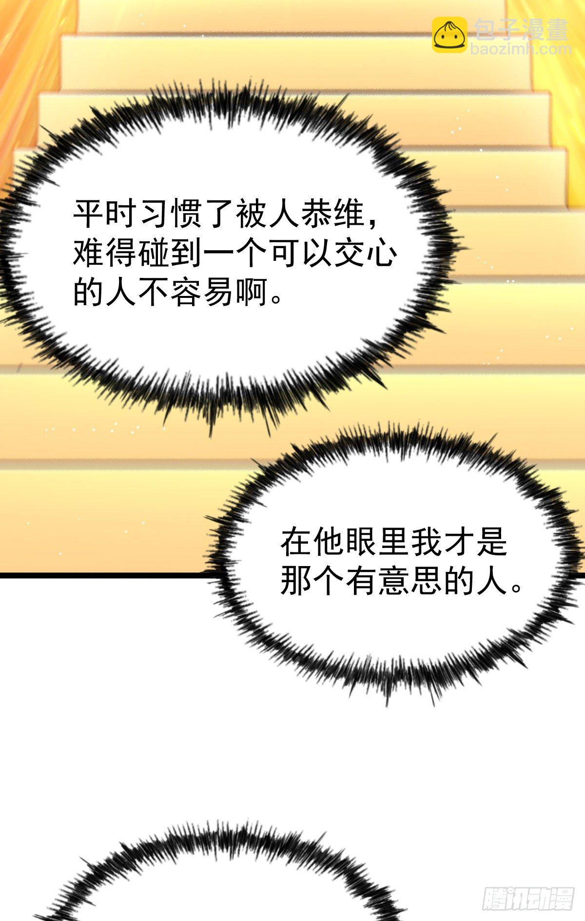 萬人之上 - 第107話 仙人竟在我身邊(1/2) - 8