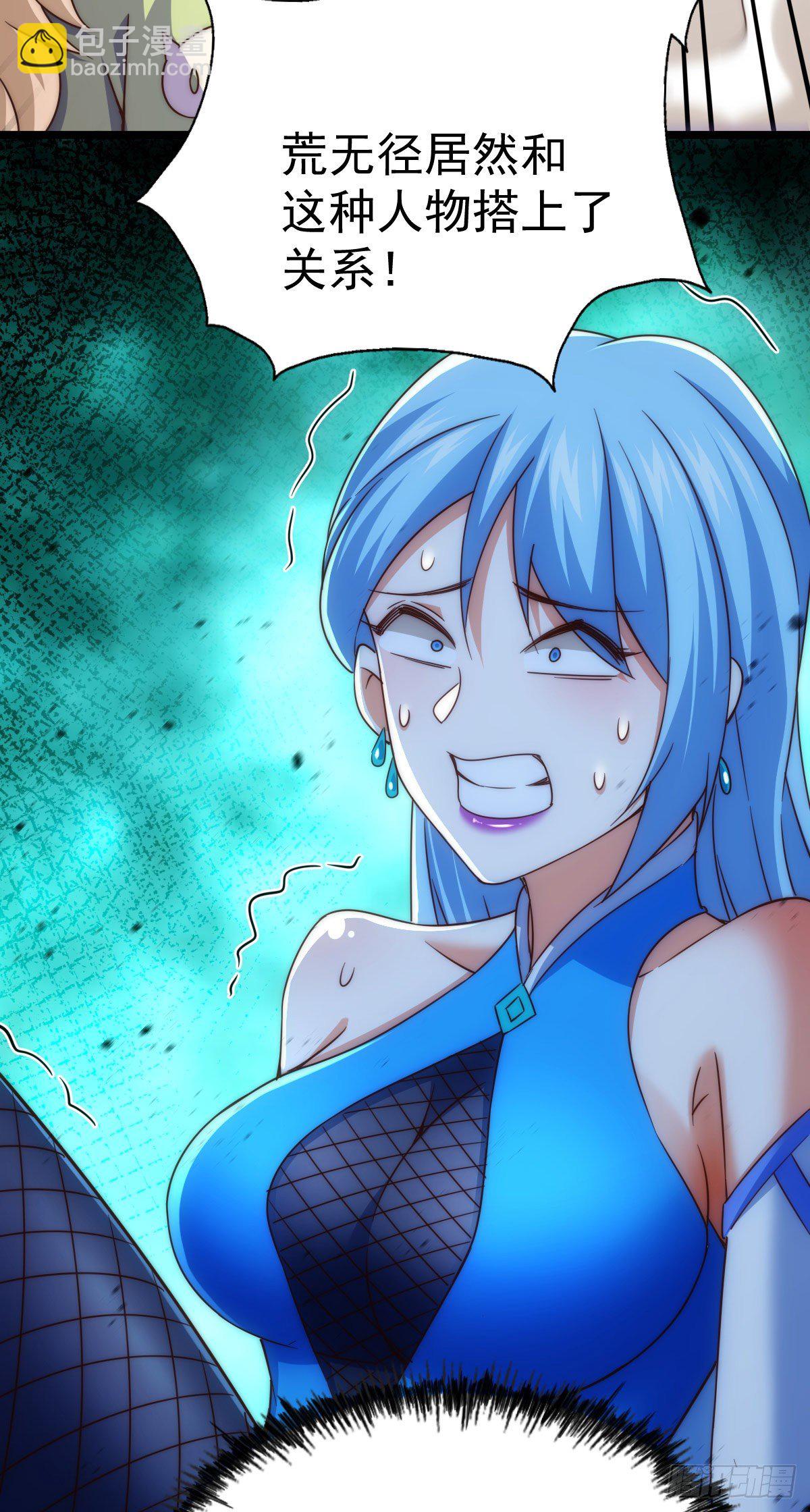 萬人之上 - 第107話 仙人竟在我身邊(1/2) - 4