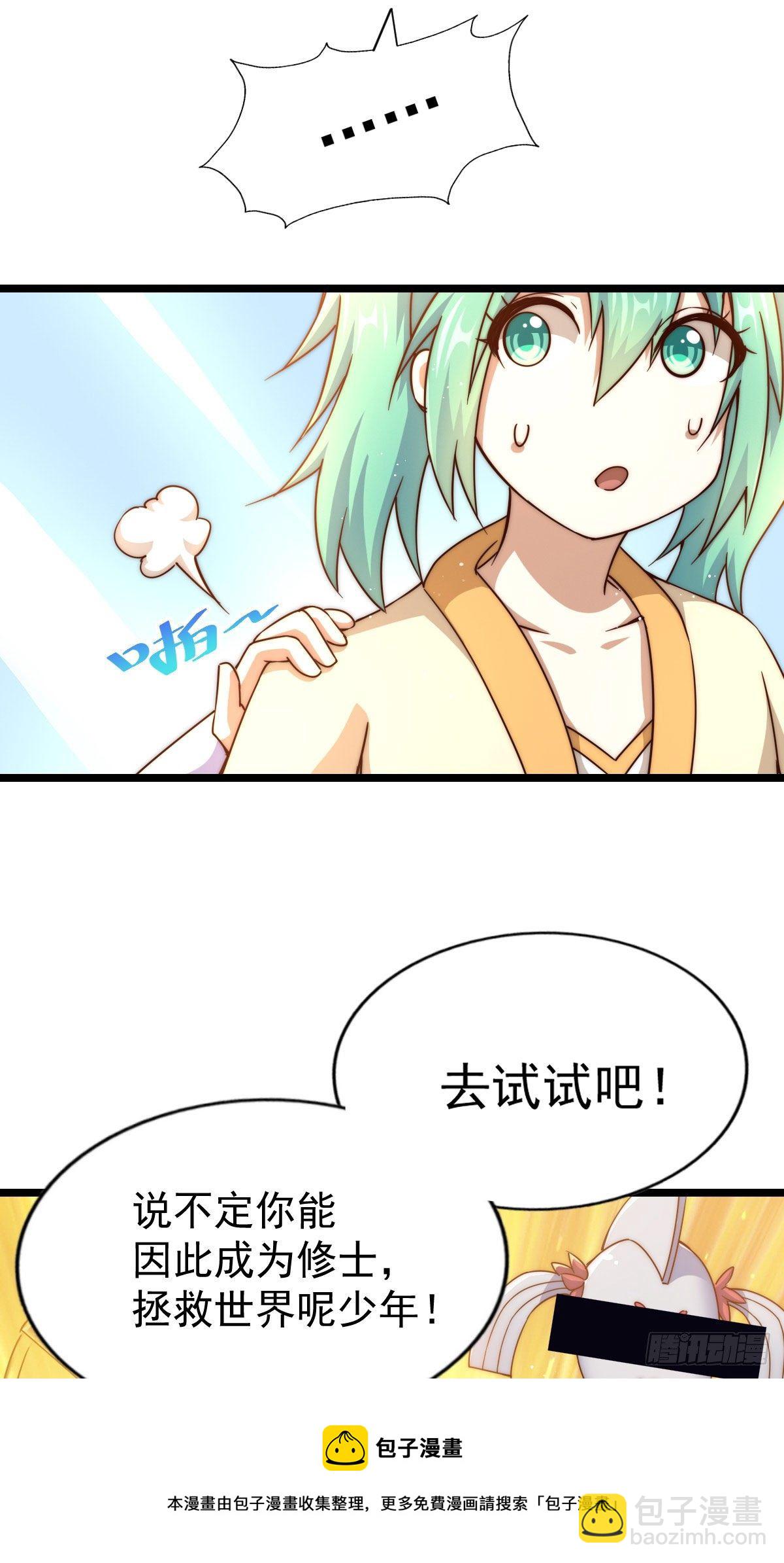 萬人之上 - 第109話 渣男娶親(1/2) - 5