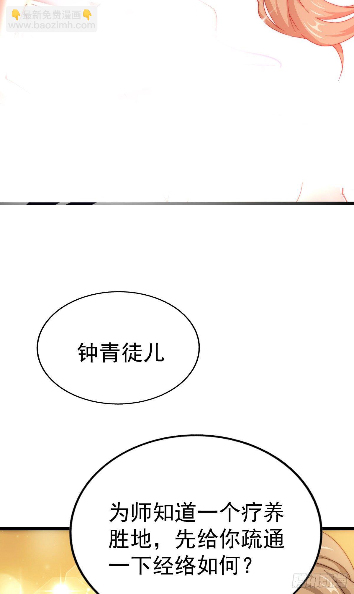 萬人之上 - 第109話 渣男娶親(1/2) - 7