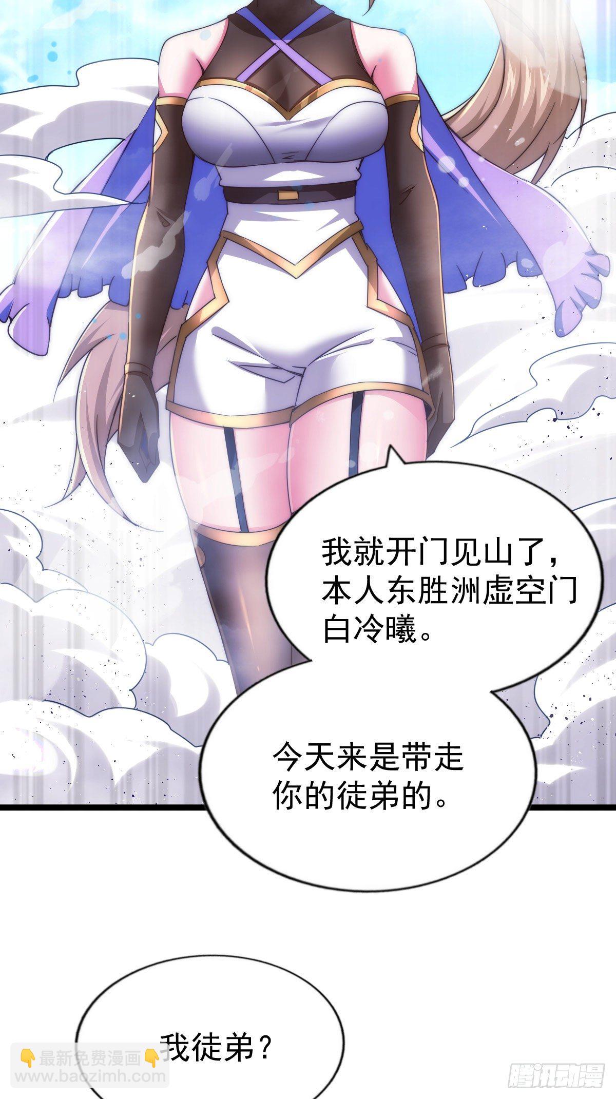 萬人之上 - 第109話 渣男娶親(1/2) - 4