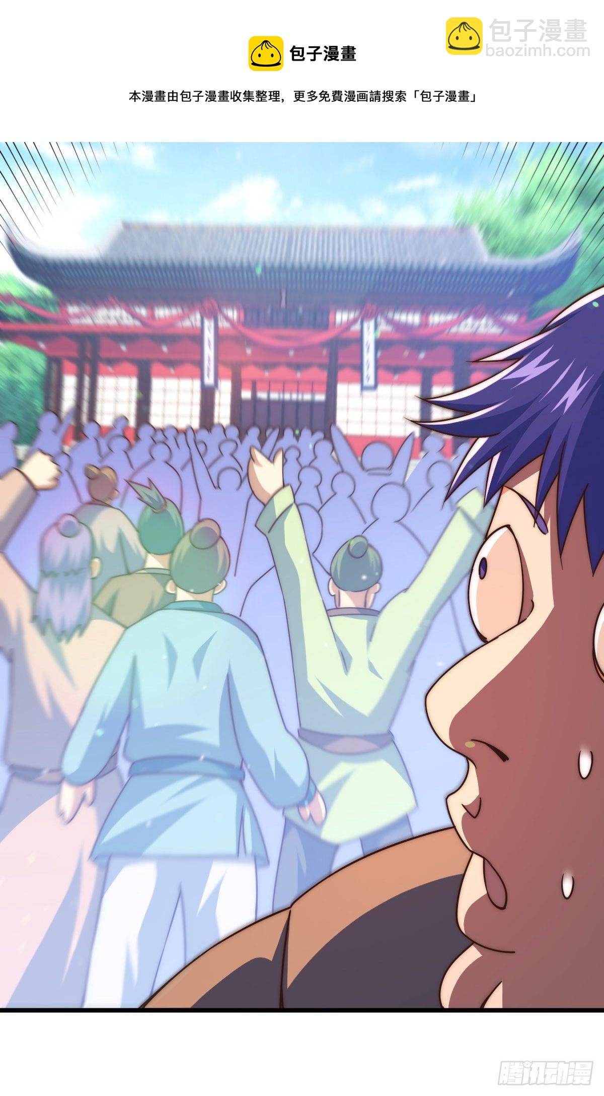 萬人之上 - 第109話 渣男娶親(1/2) - 1