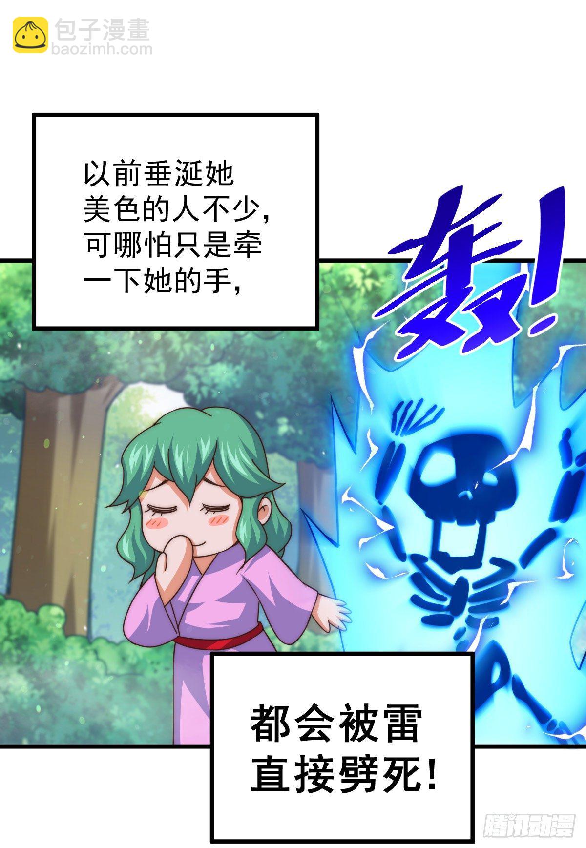 萬人之上 - 第109話 渣男娶親(1/2) - 8