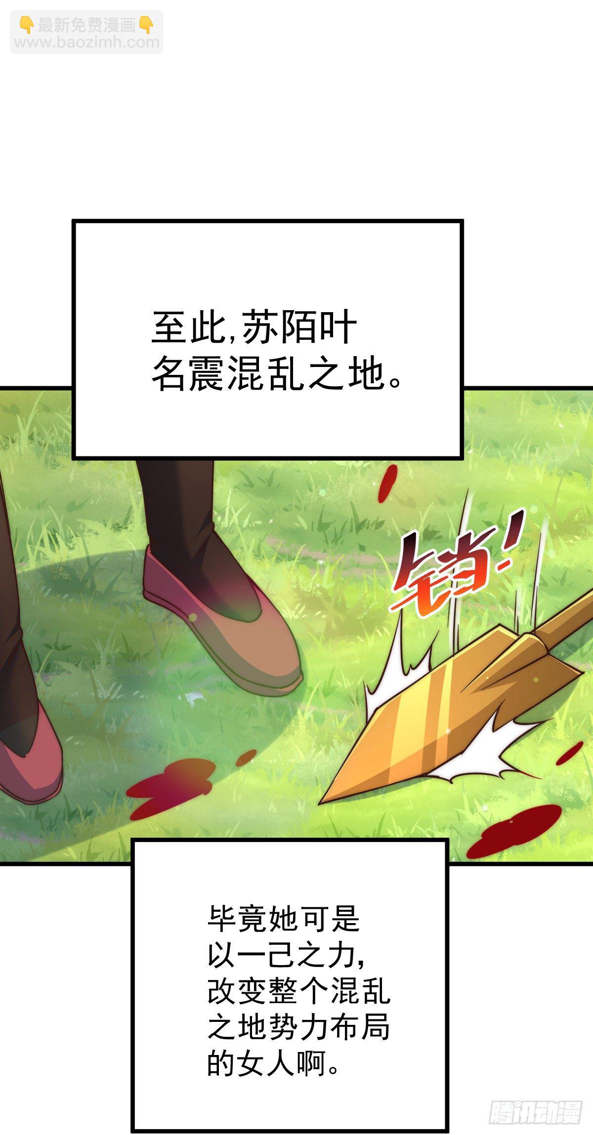 萬人之上 - 第109話 渣男娶親(2/2) - 2