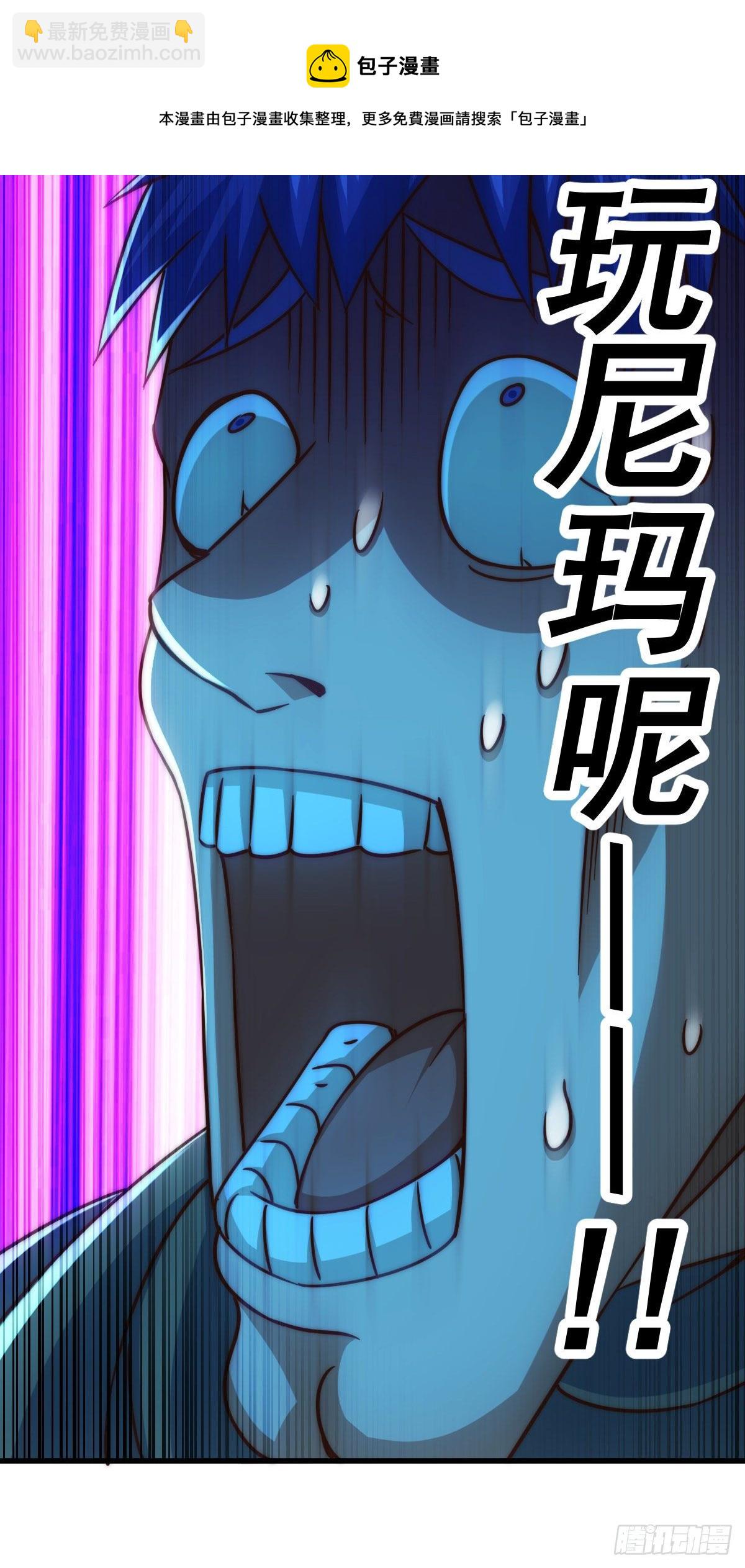 萬人之上 - 第109話 渣男娶親(2/2) - 2