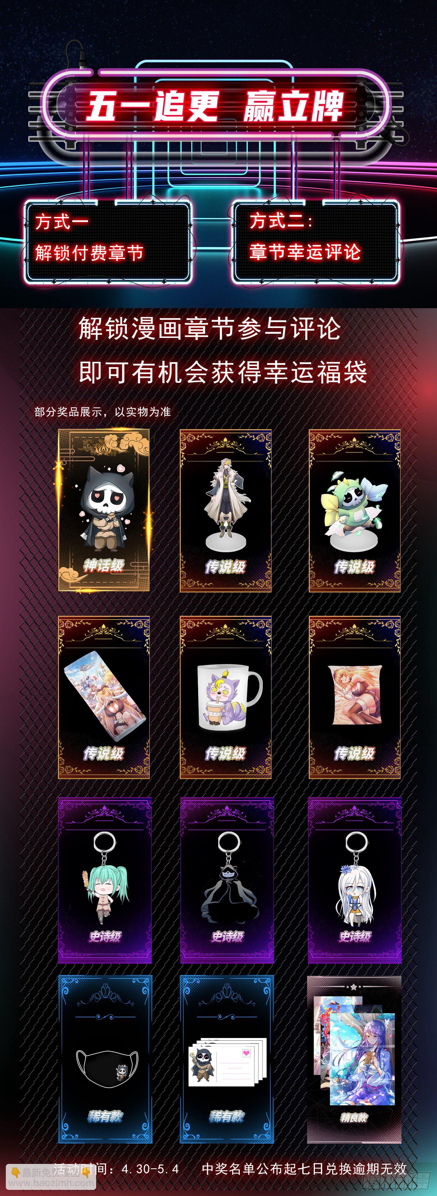 萬人之上 - 第109話 渣男娶親(2/2) - 1