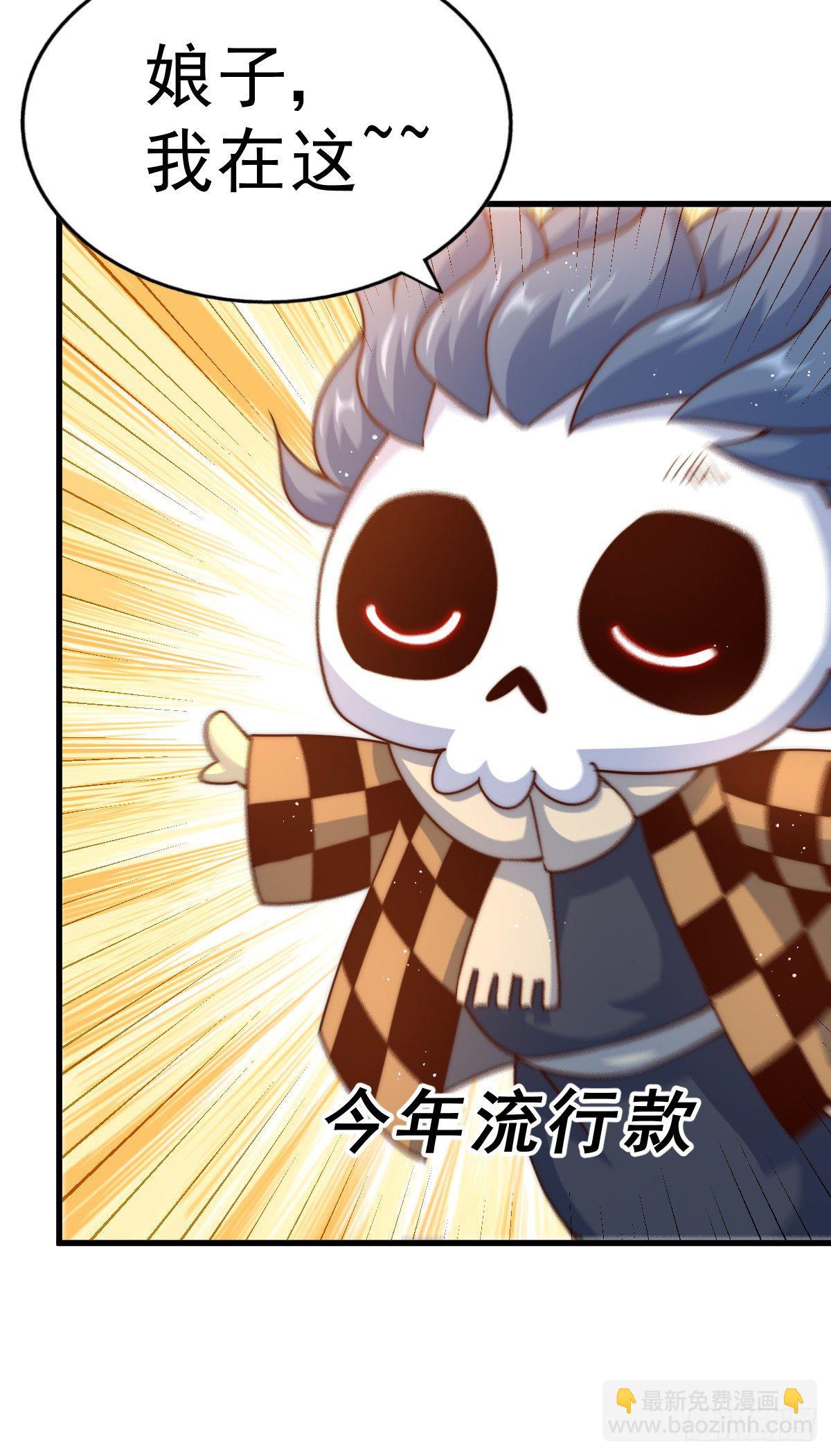 萬人之上 - 第111話 英雄救美計劃 - 4