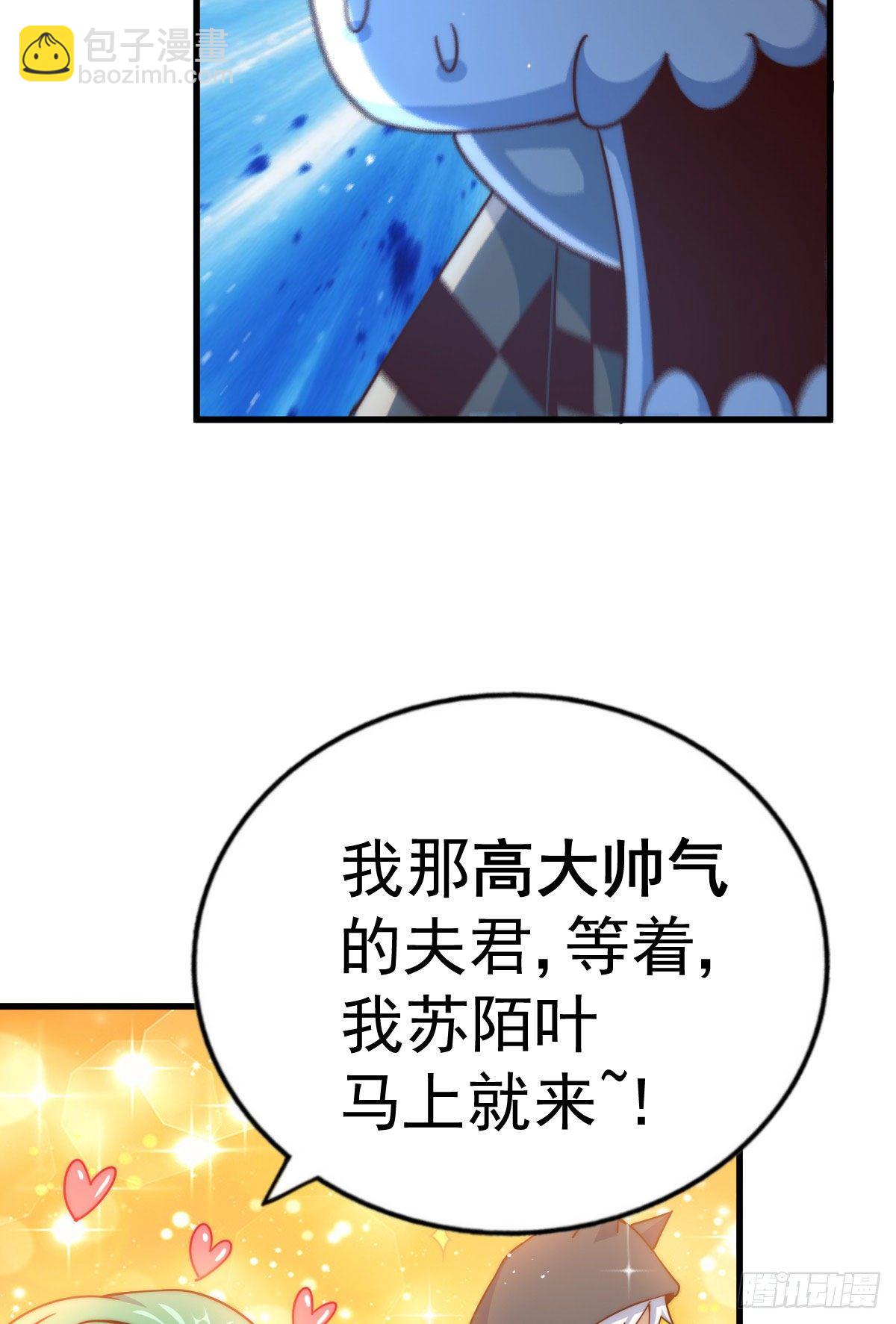 萬人之上 - 第111話 英雄救美計劃 - 7