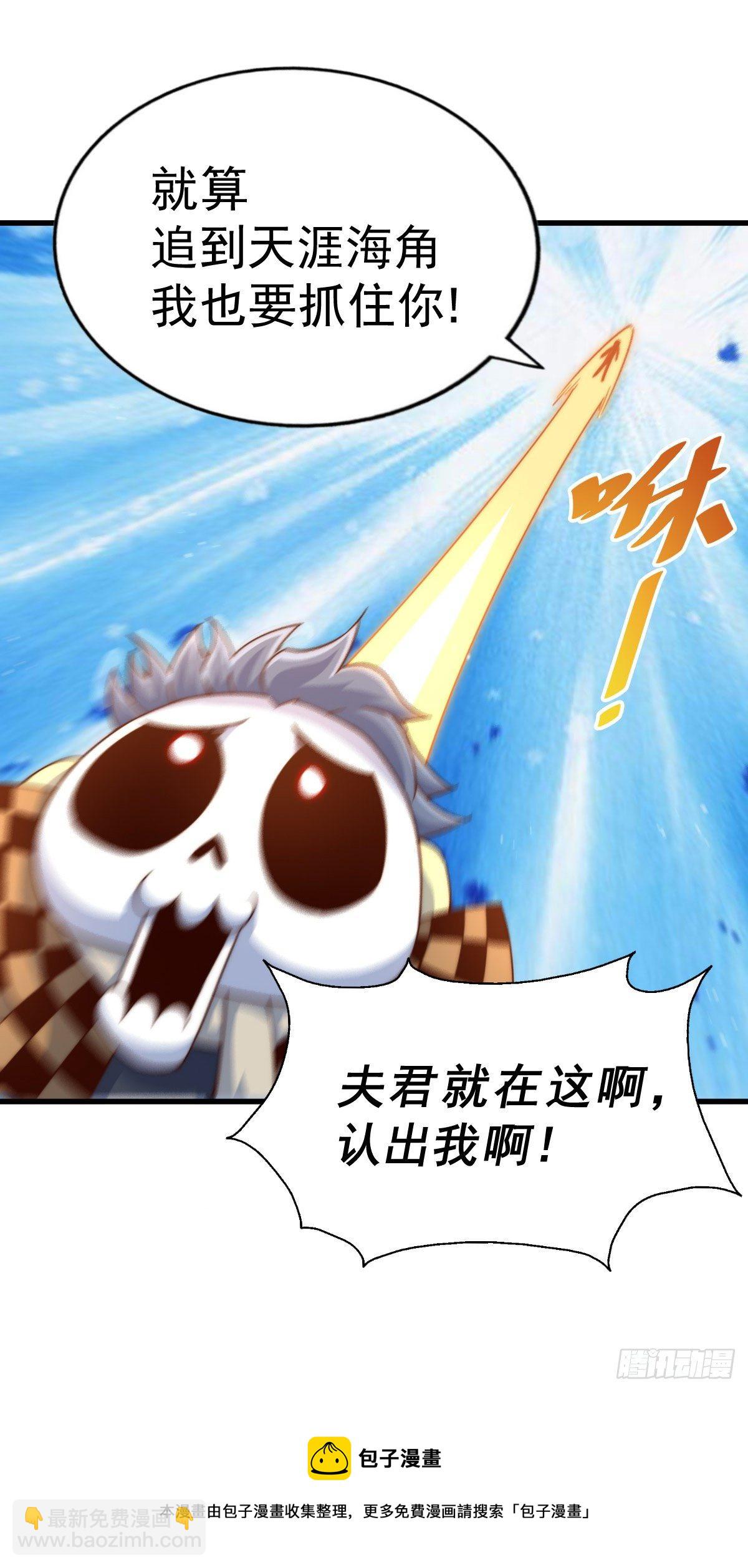 萬人之上 - 第111話 英雄救美計劃 - 1