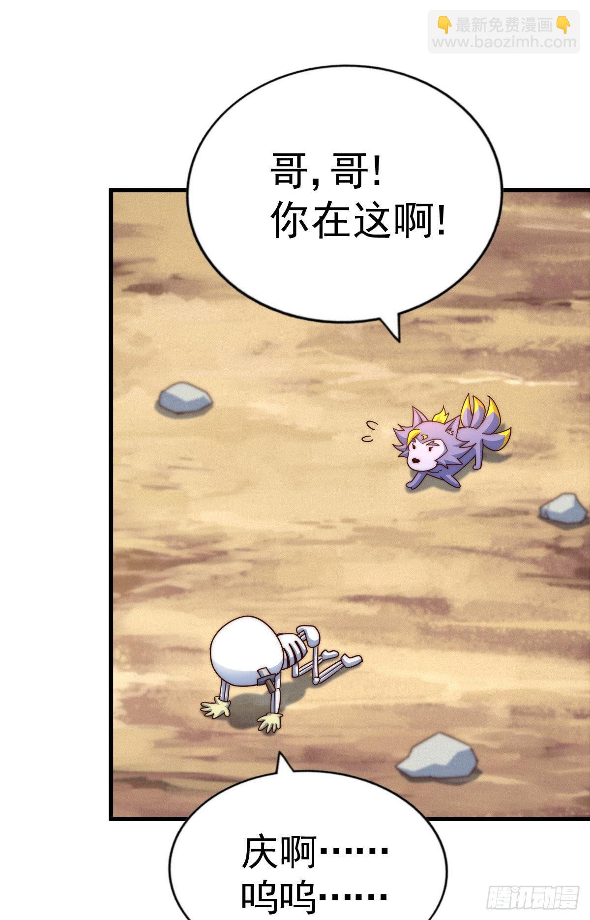 萬人之上 - 第111話 英雄救美計劃 - 2