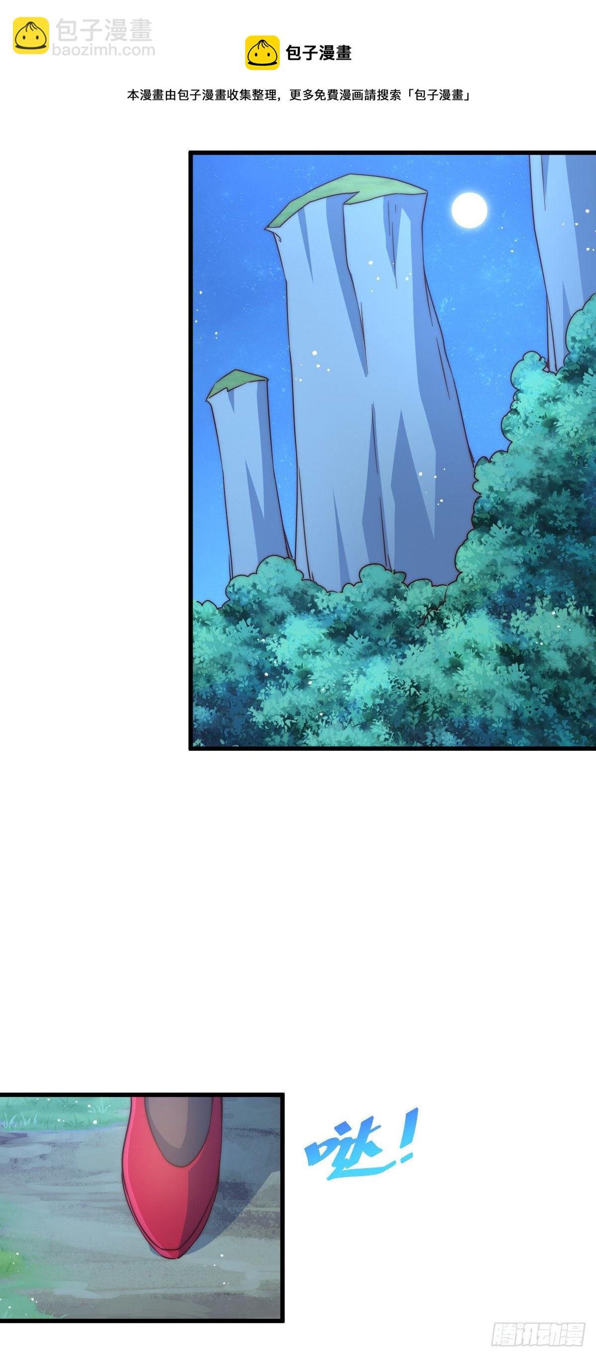 萬人之上 - 第111話 英雄救美計劃 - 5