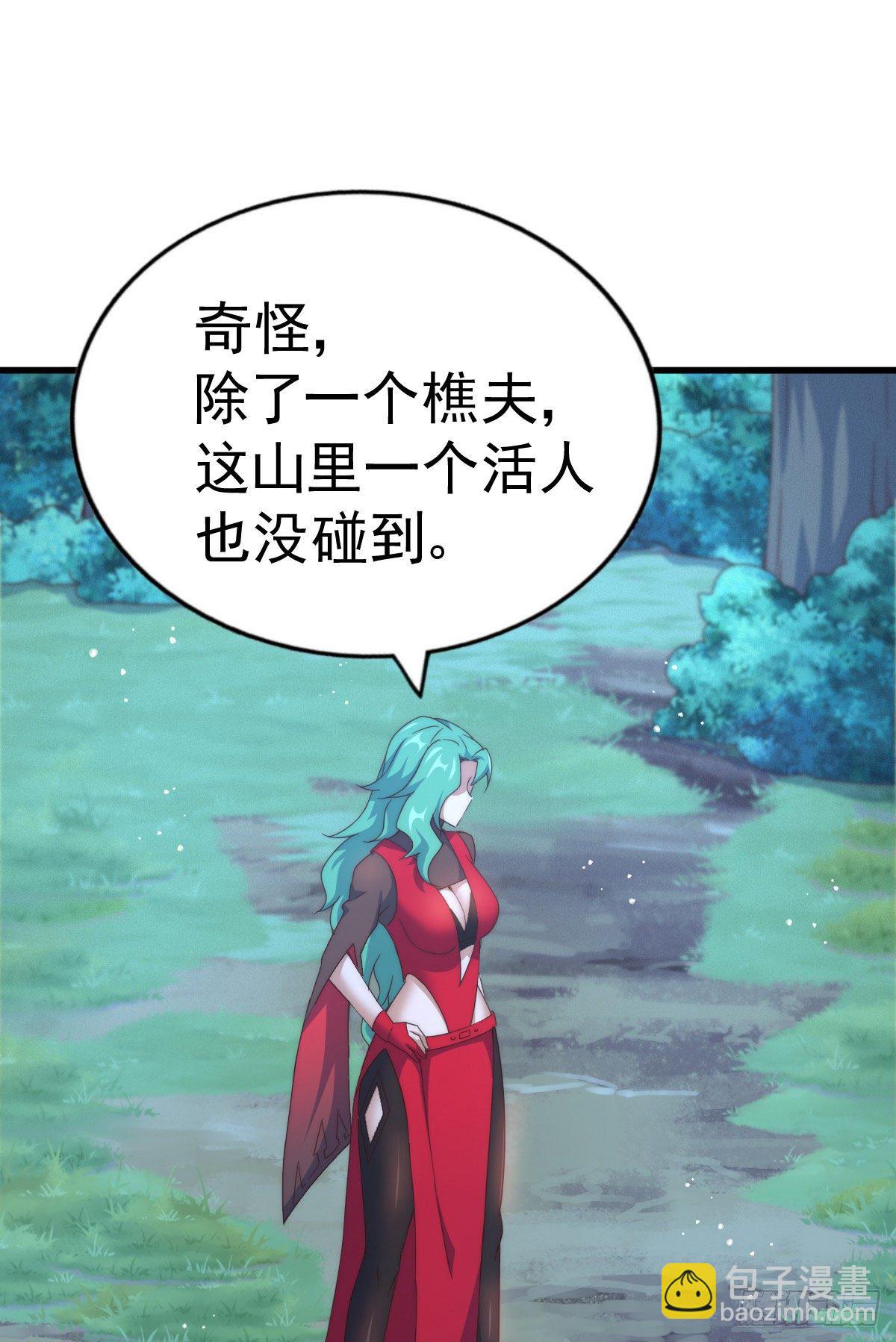 萬人之上 - 第111話 英雄救美計劃 - 6