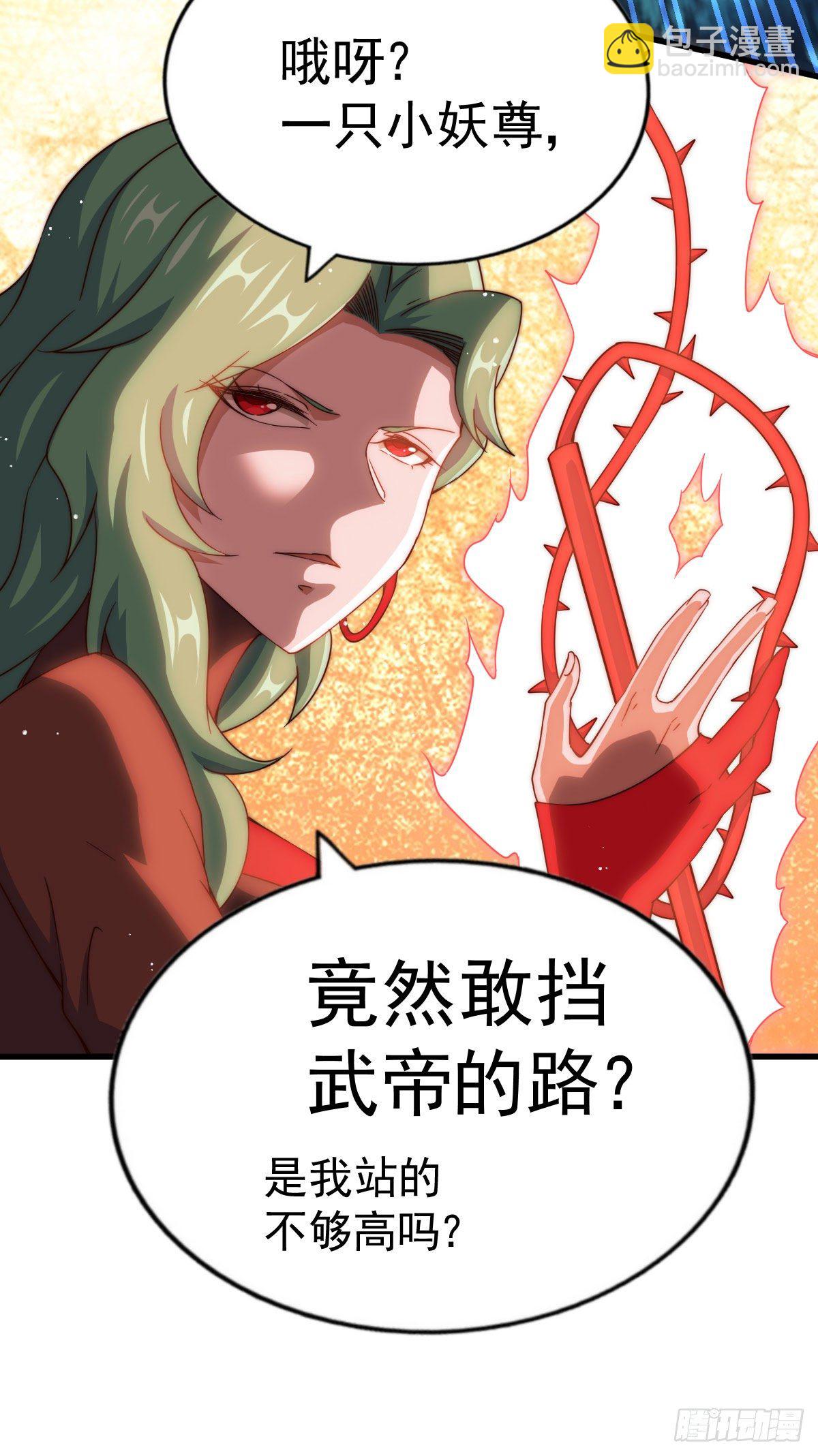 萬人之上 - 第111話 英雄救美計劃 - 2