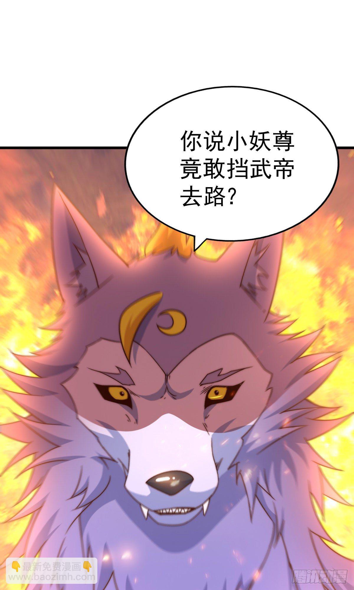 萬人之上 - 第111話 英雄救美計劃 - 3