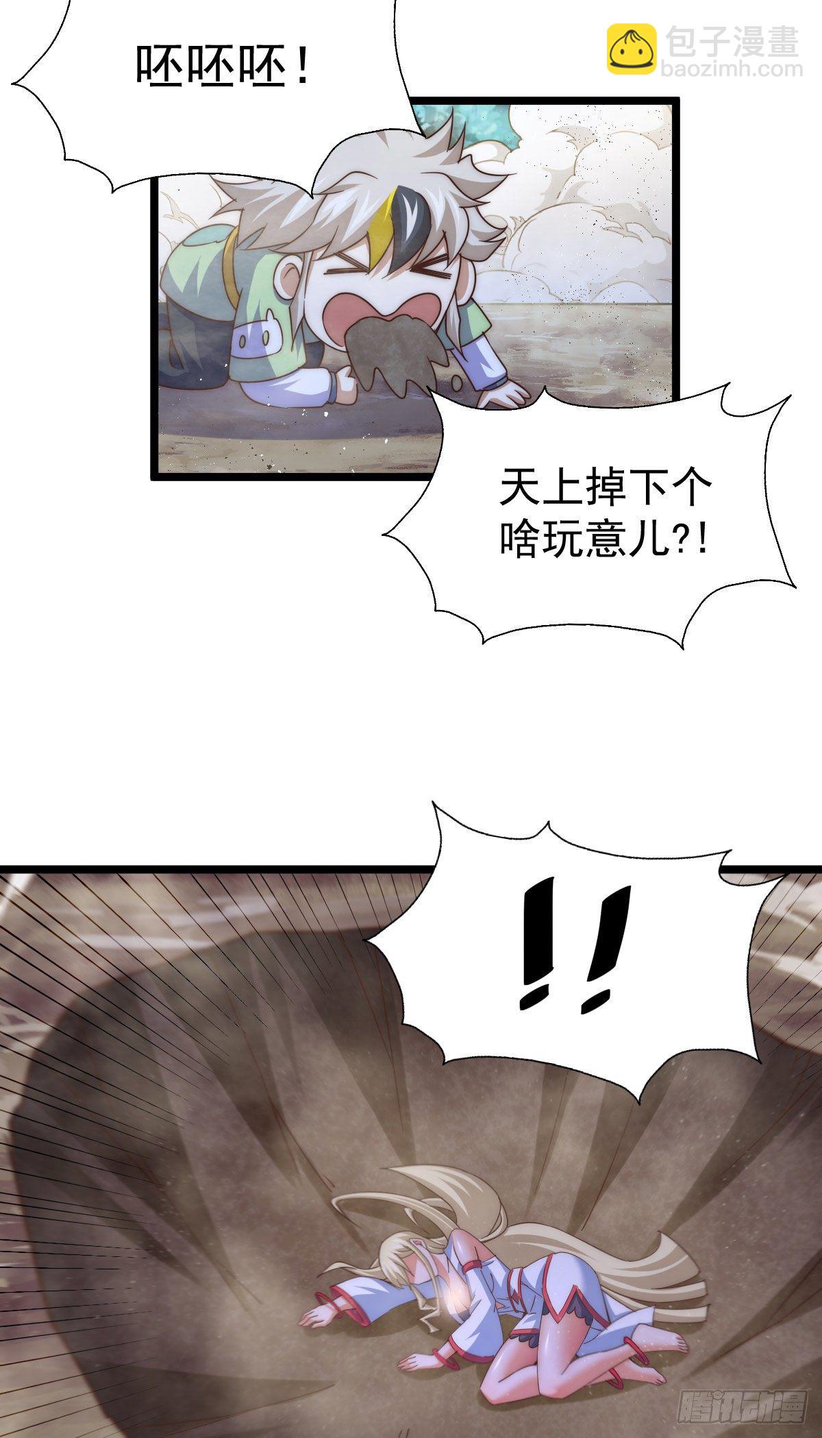 萬人之上 - 第111話 英雄救美計劃 - 4