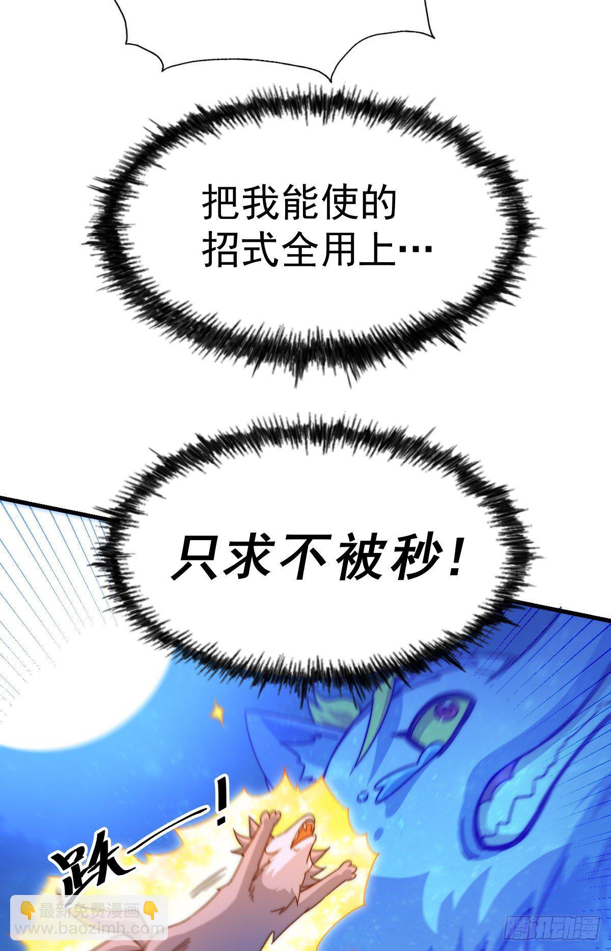 萬人之上 - 第111話 英雄救美計劃 - 8