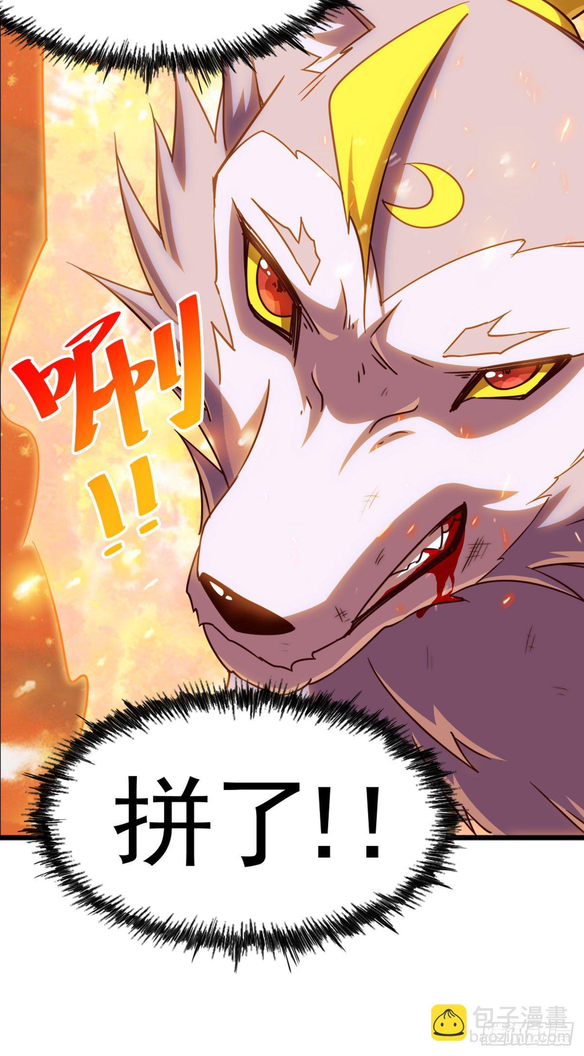 萬人之上 - 第111話 英雄救美計劃 - 6