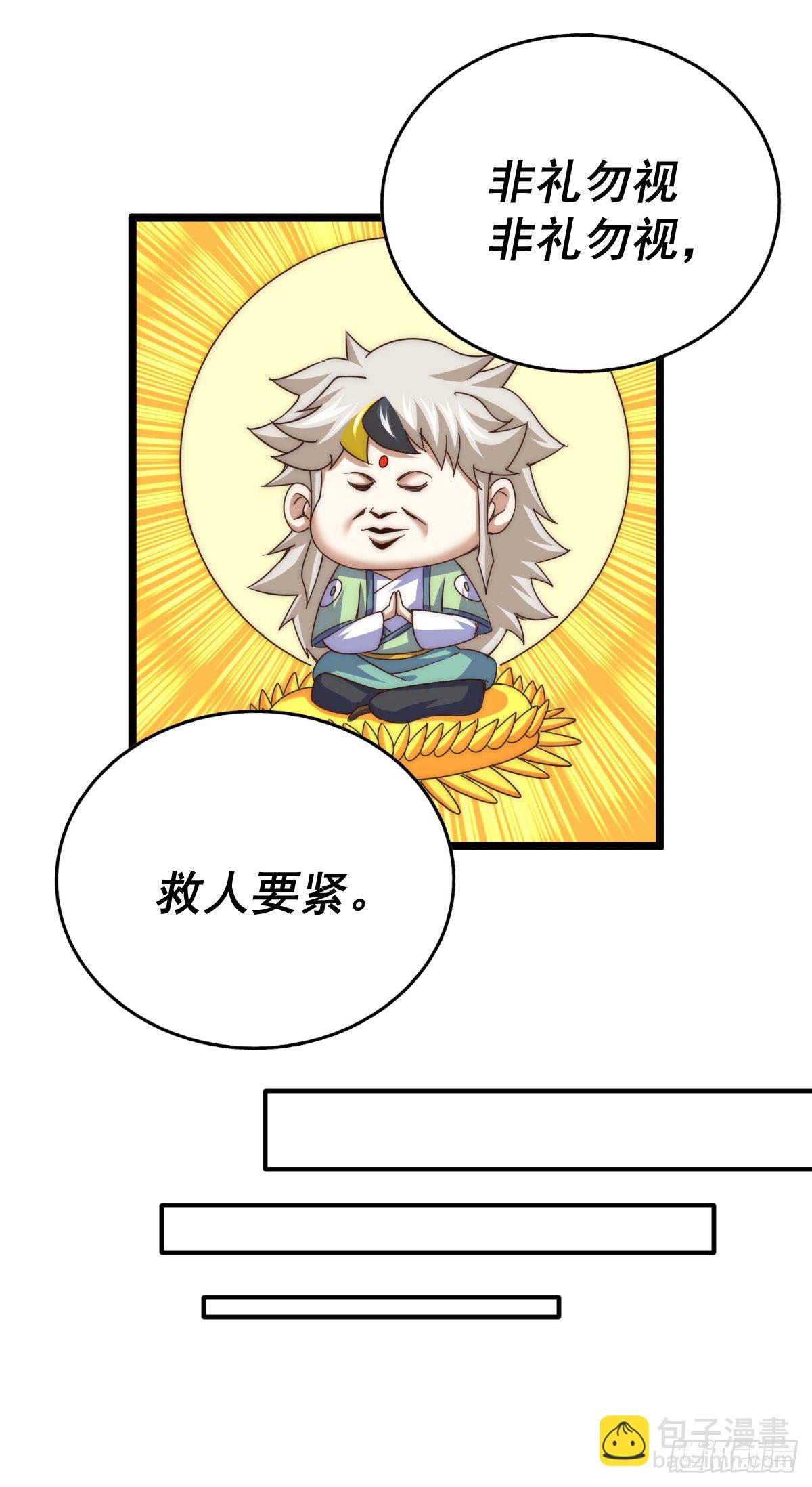 萬人之上 - 第111話 英雄救美計劃 - 8