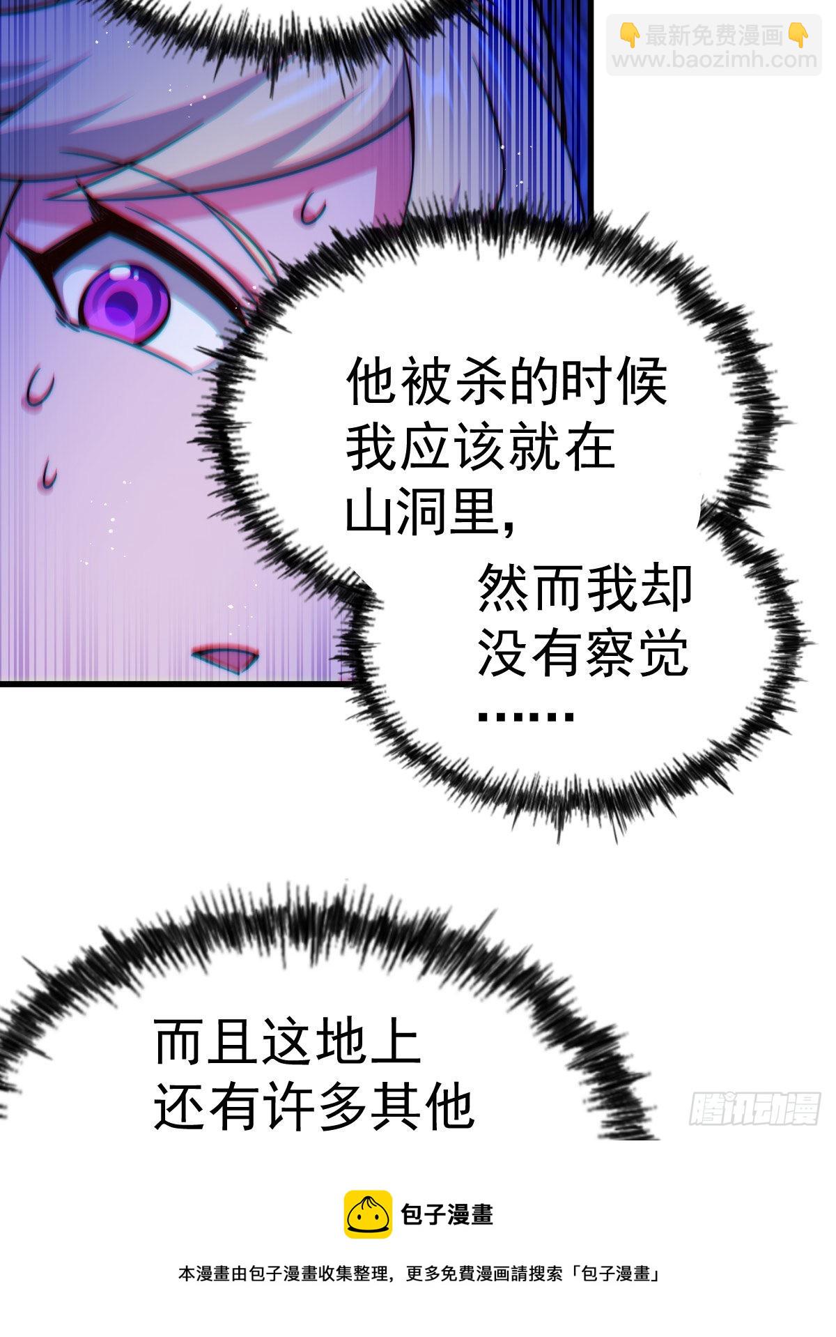 萬人之上 - 第114話 迷宮(1/2) - 3