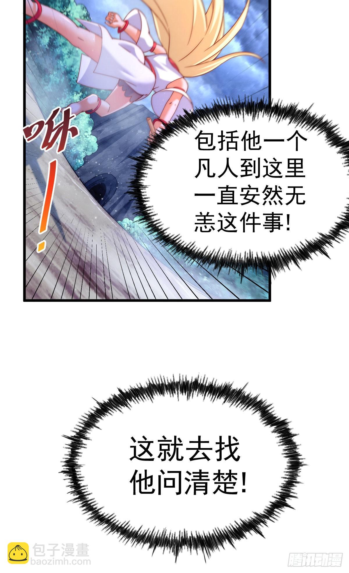 萬人之上 - 第114話 迷宮(1/2) - 7