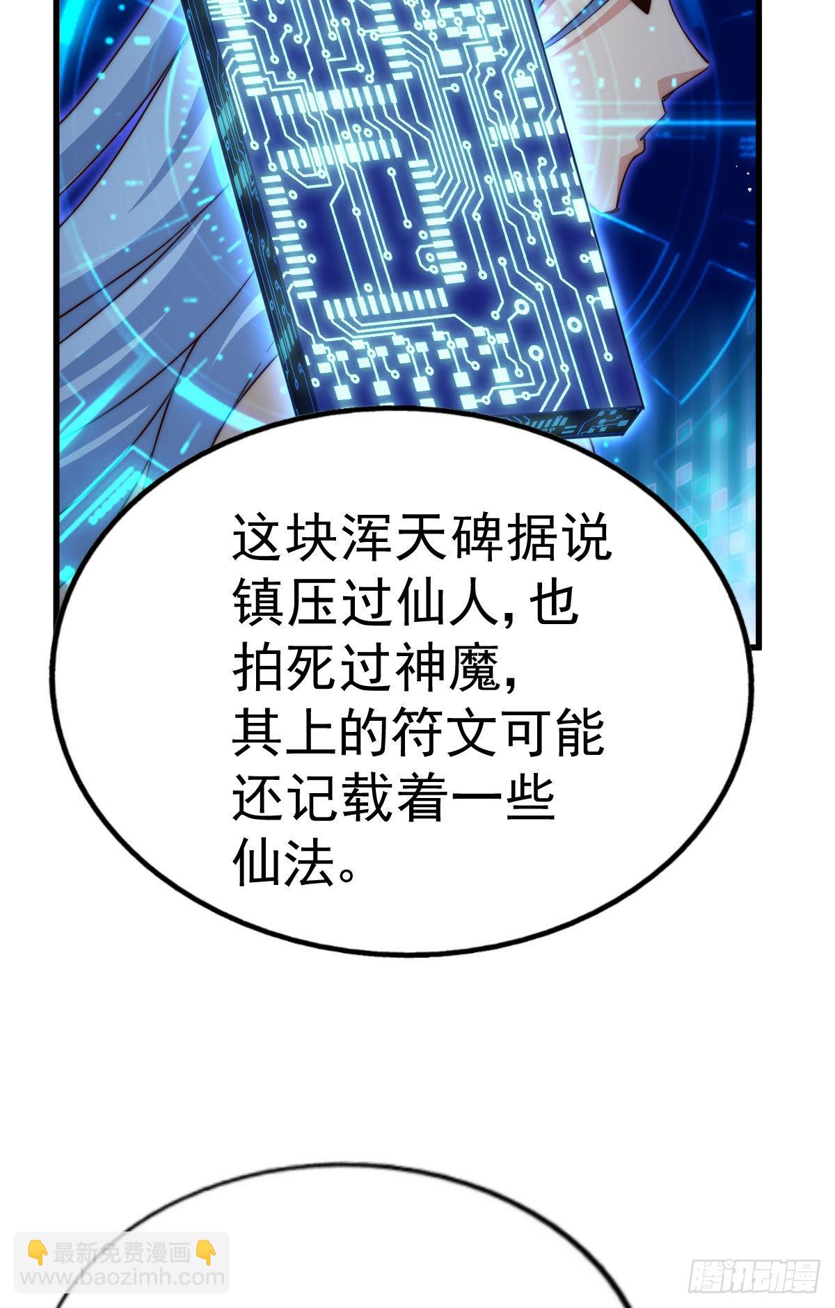 萬人之上 - 第114話 迷宮(1/2) - 2