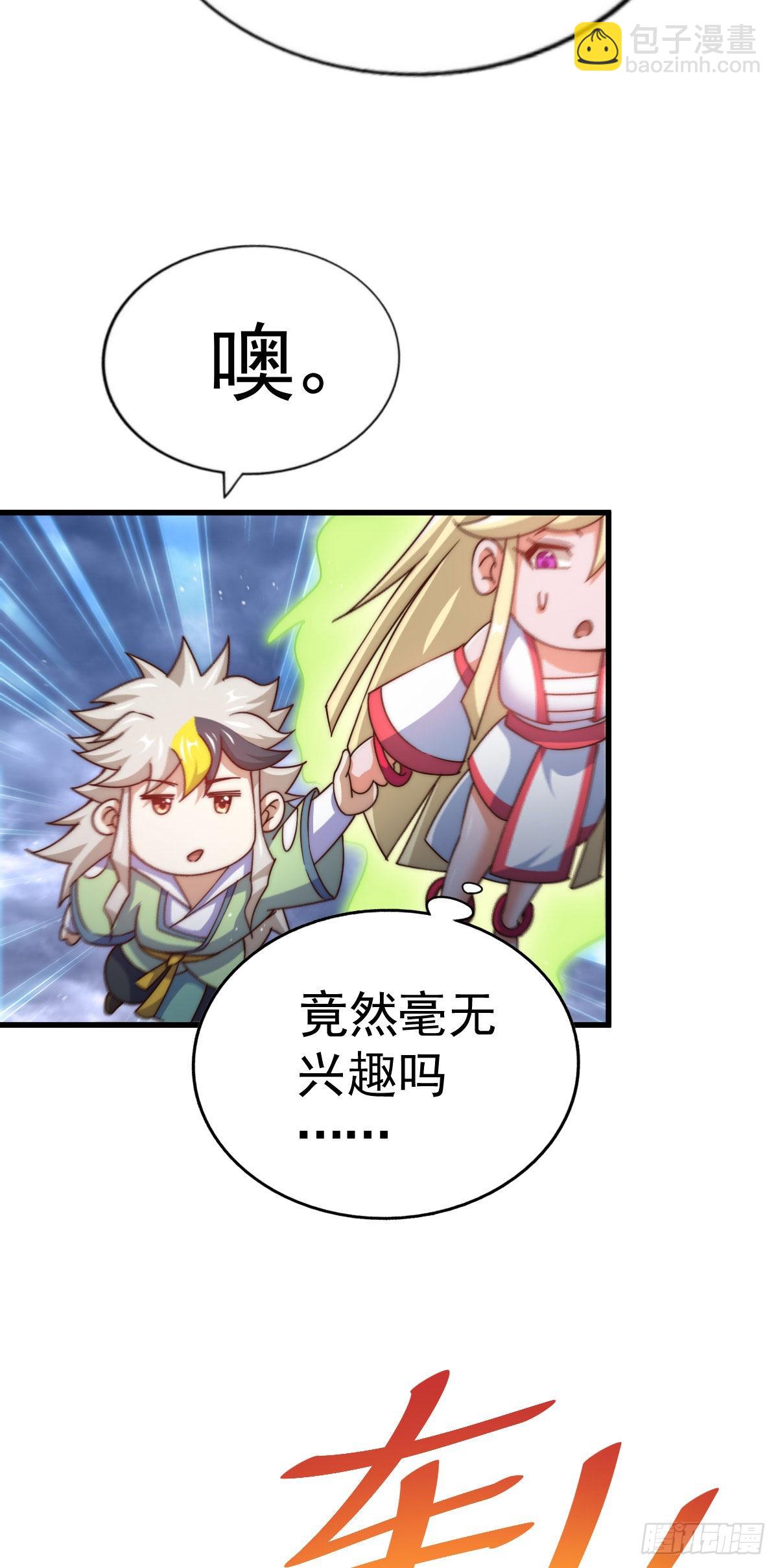 萬人之上 - 第114話 迷宮(1/2) - 4