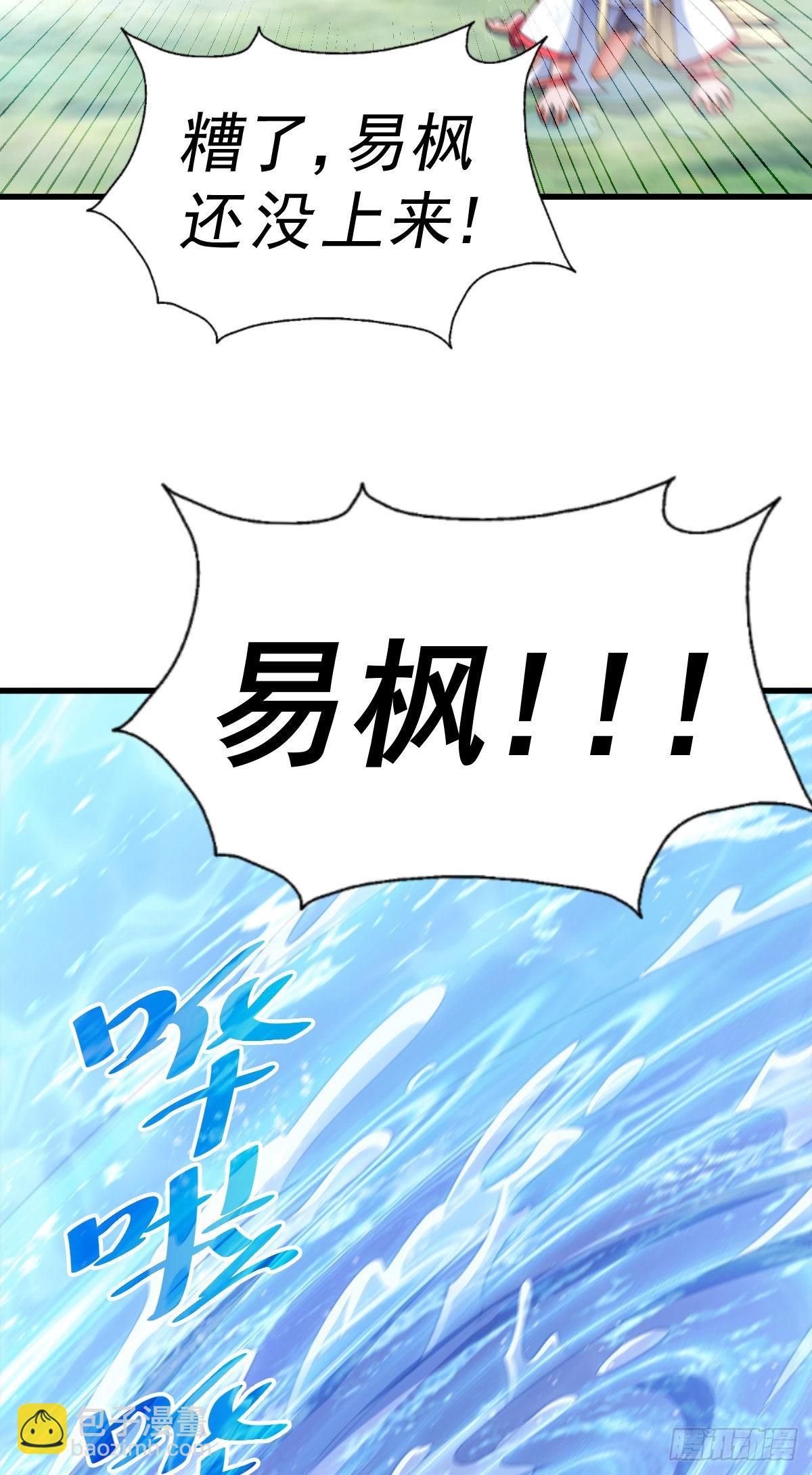 萬人之上 - 第114話 迷宮(1/2) - 2