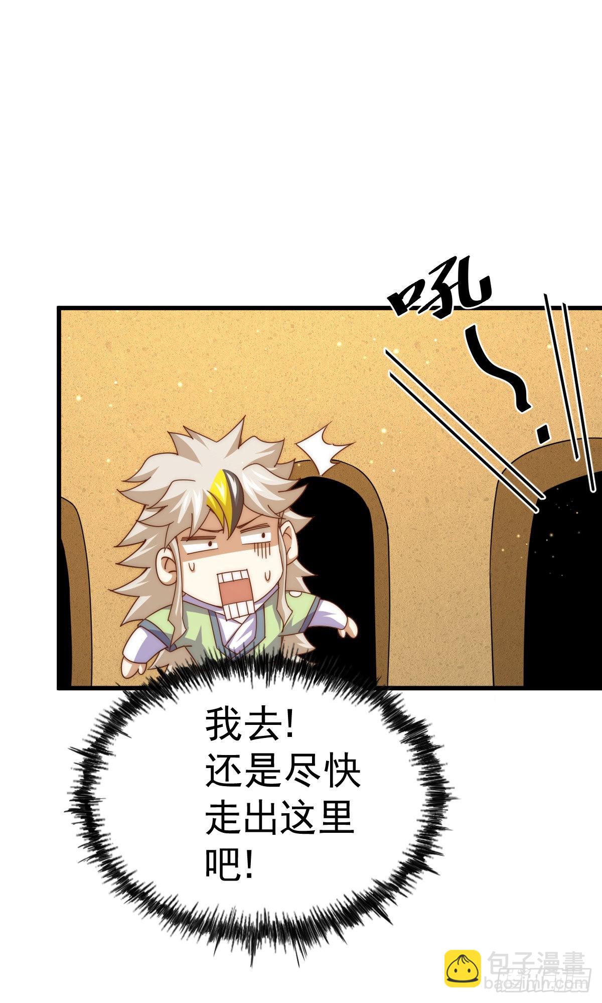 萬人之上 - 第114話 迷宮(1/2) - 6