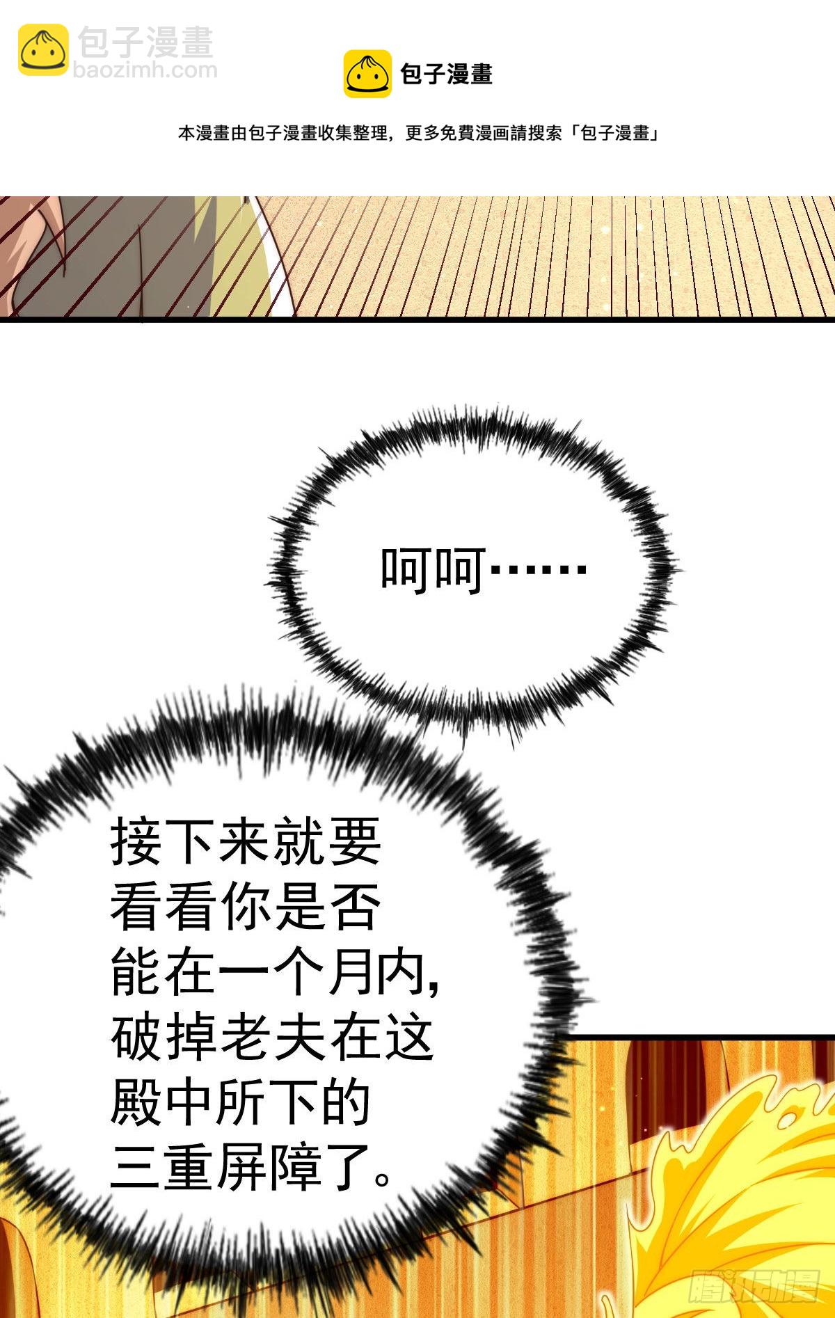 萬人之上 - 第114話 迷宮(2/2) - 5