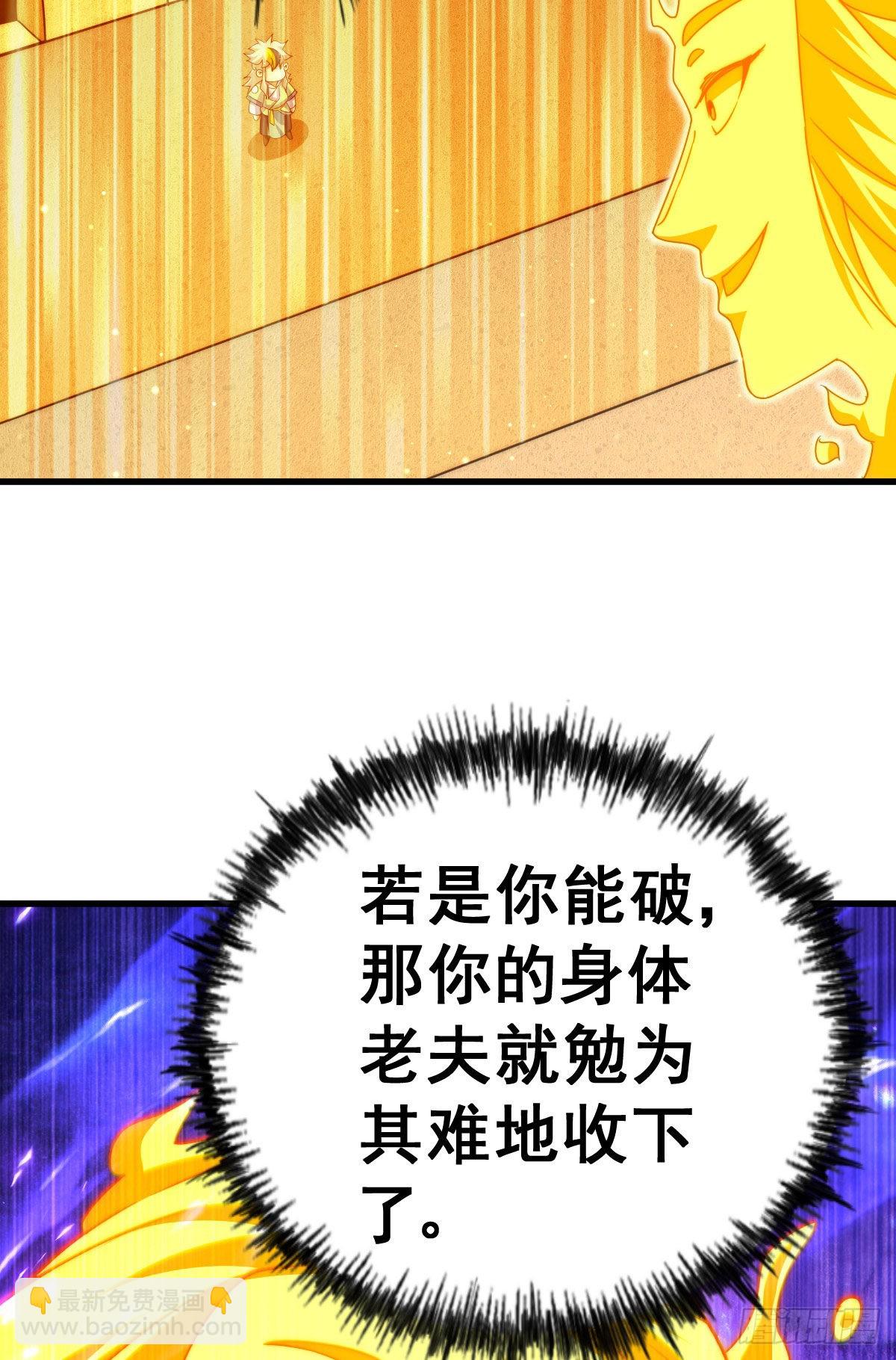 萬人之上 - 第114話 迷宮(2/2) - 6