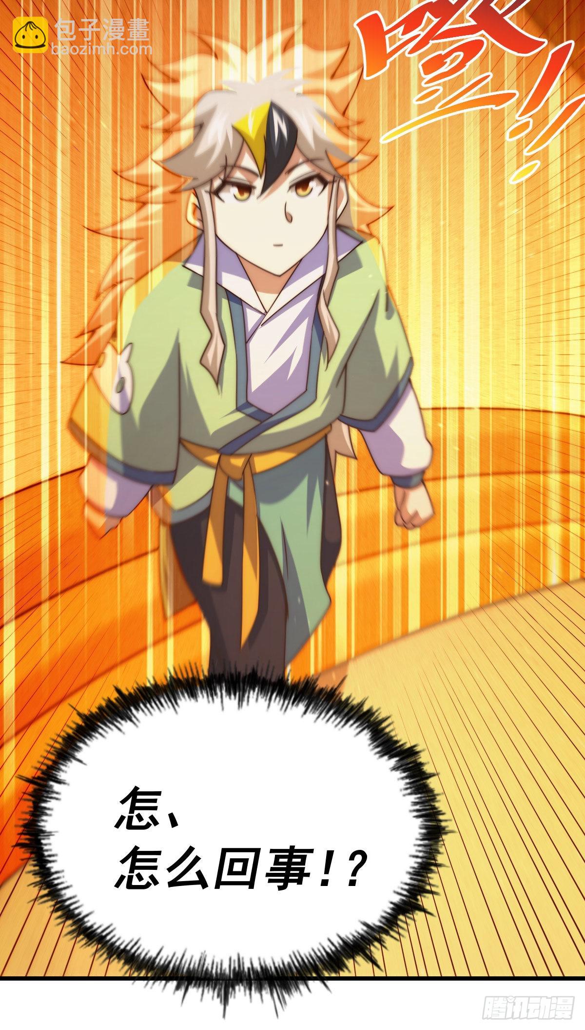 萬人之上 - 第114話 迷宮(2/2) - 2