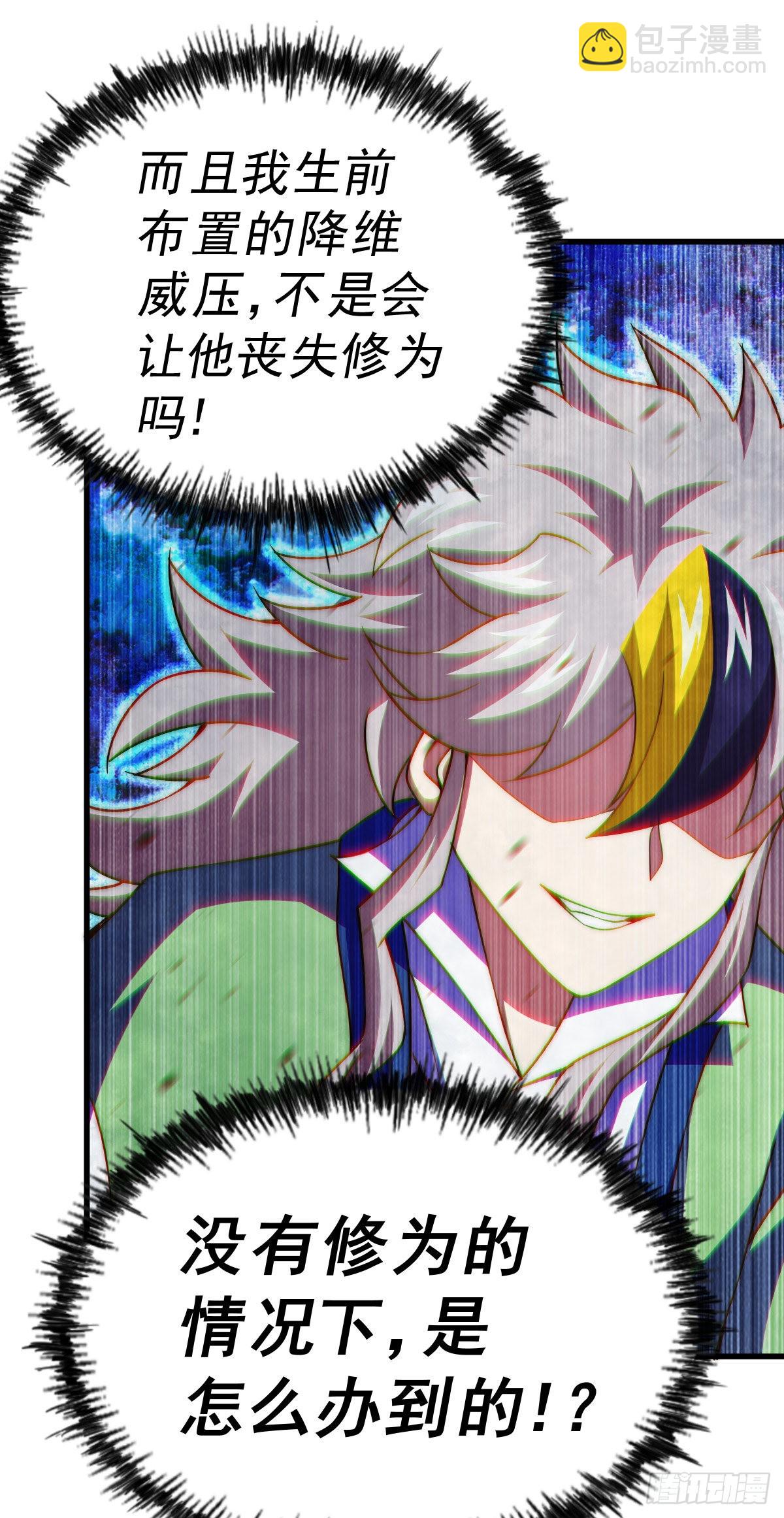 萬人之上 - 第114話 迷宮(2/2) - 4