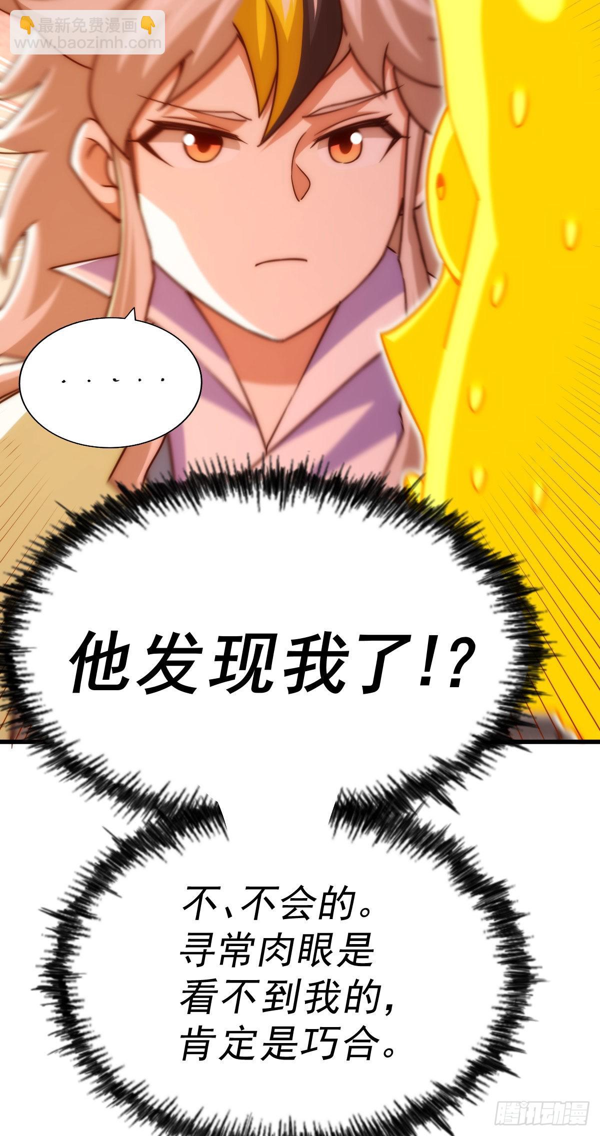 萬人之上 - 第114話 迷宮(2/2) - 6