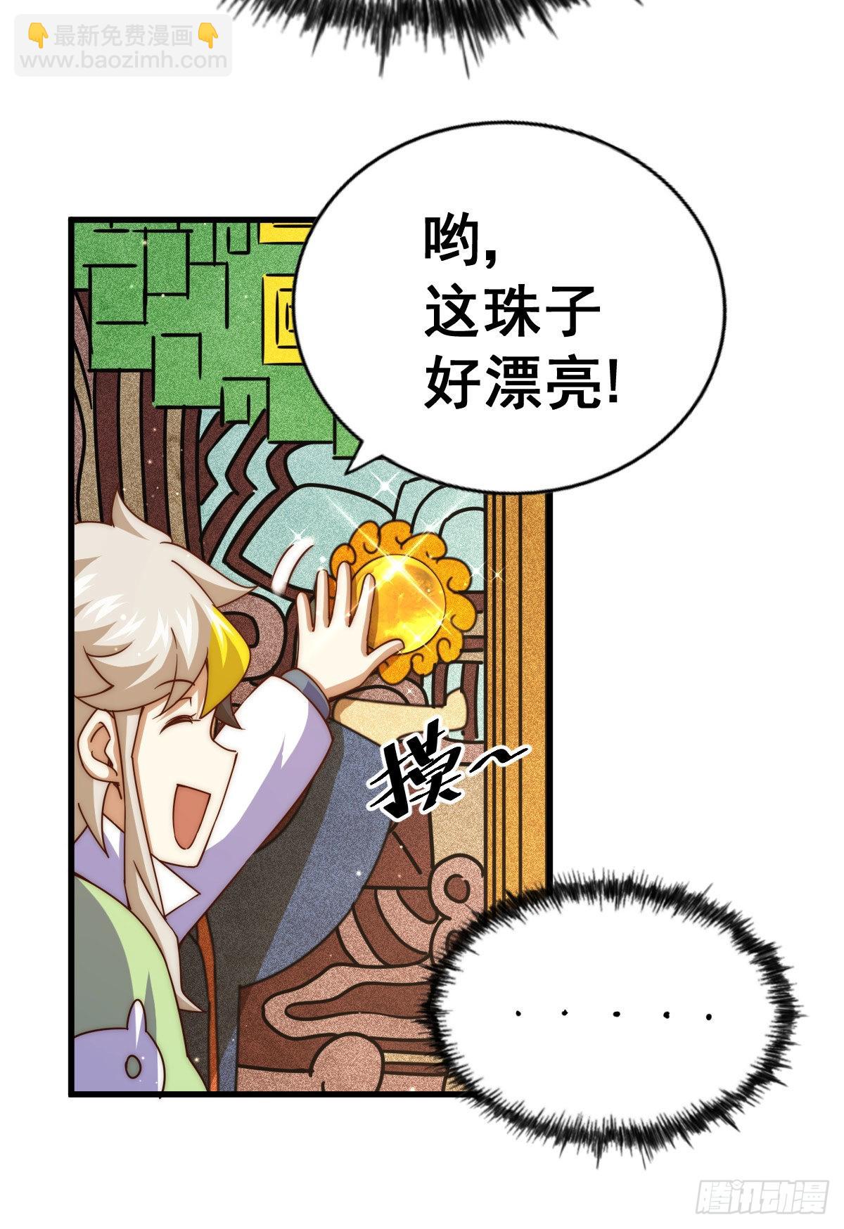 萬人之上 - 第114話 迷宮(2/2) - 1