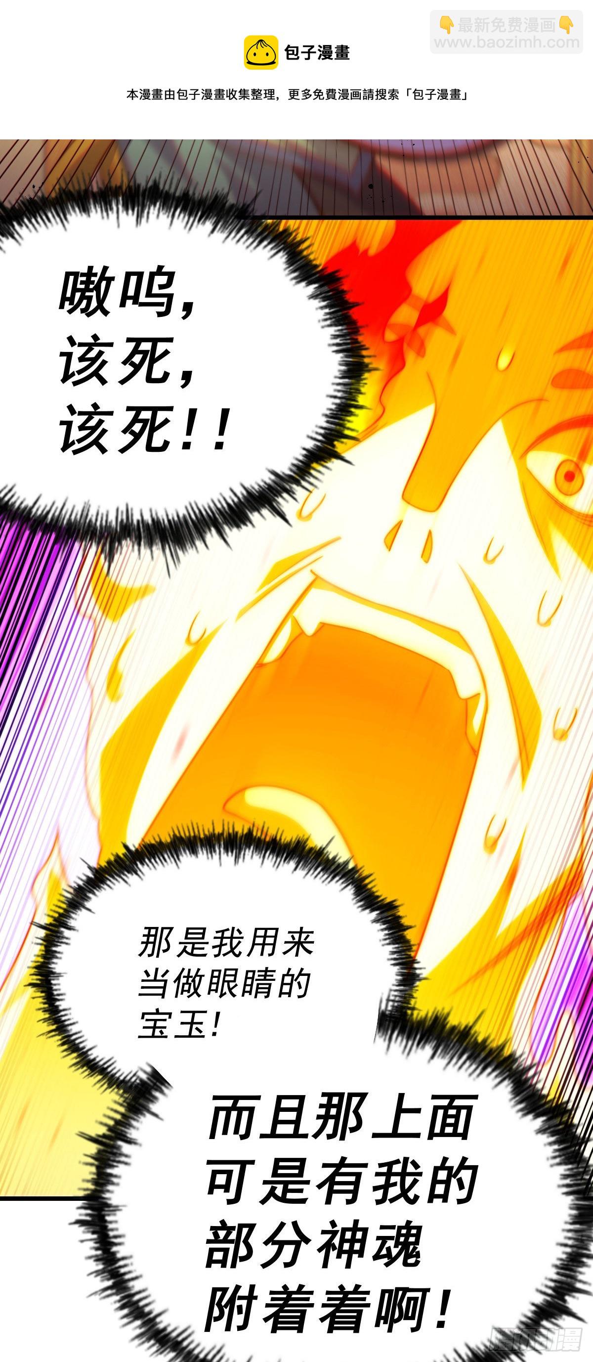 萬人之上 - 第114話 迷宮(2/2) - 3