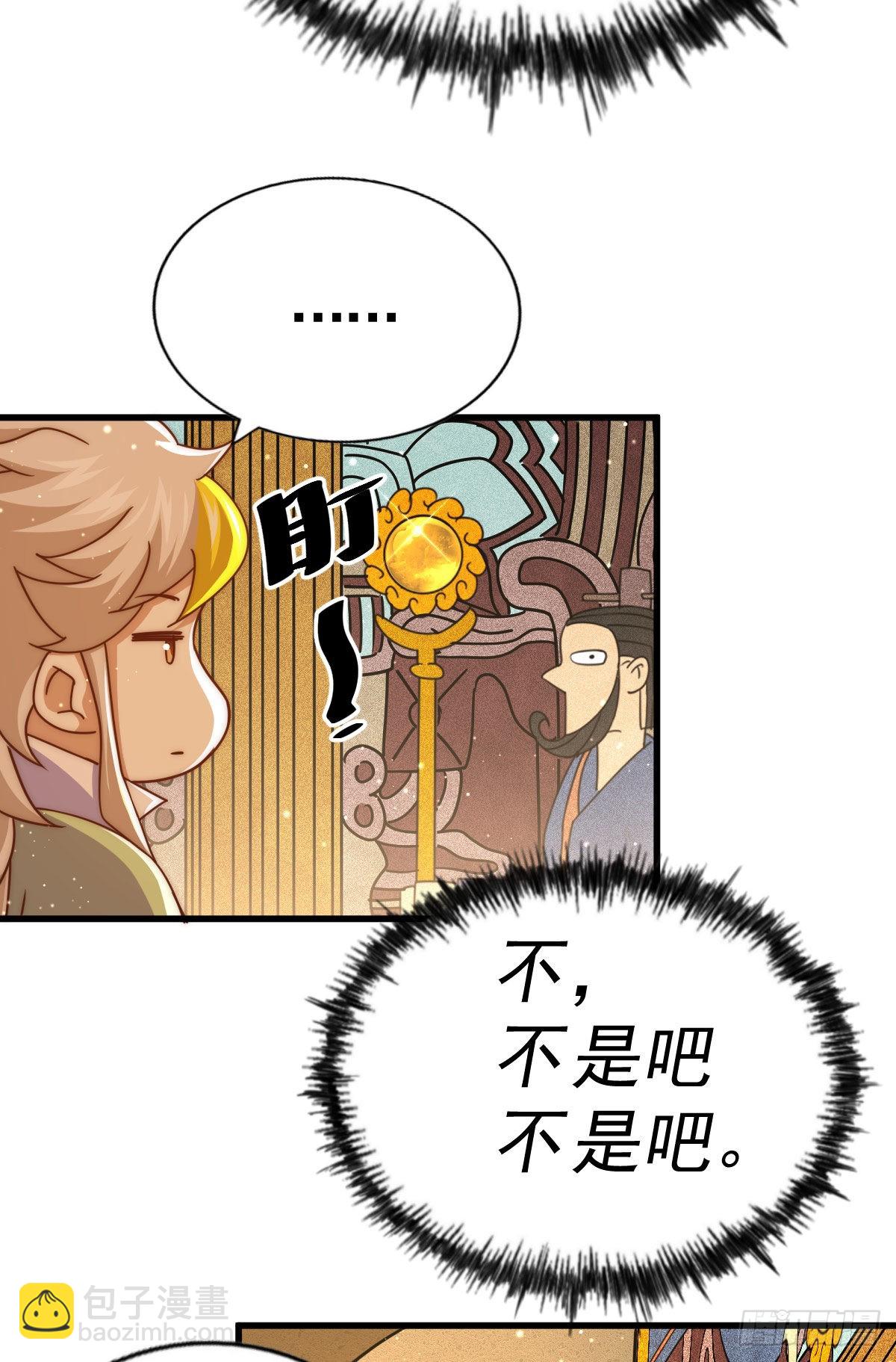 萬人之上 - 第114話 迷宮(2/2) - 4