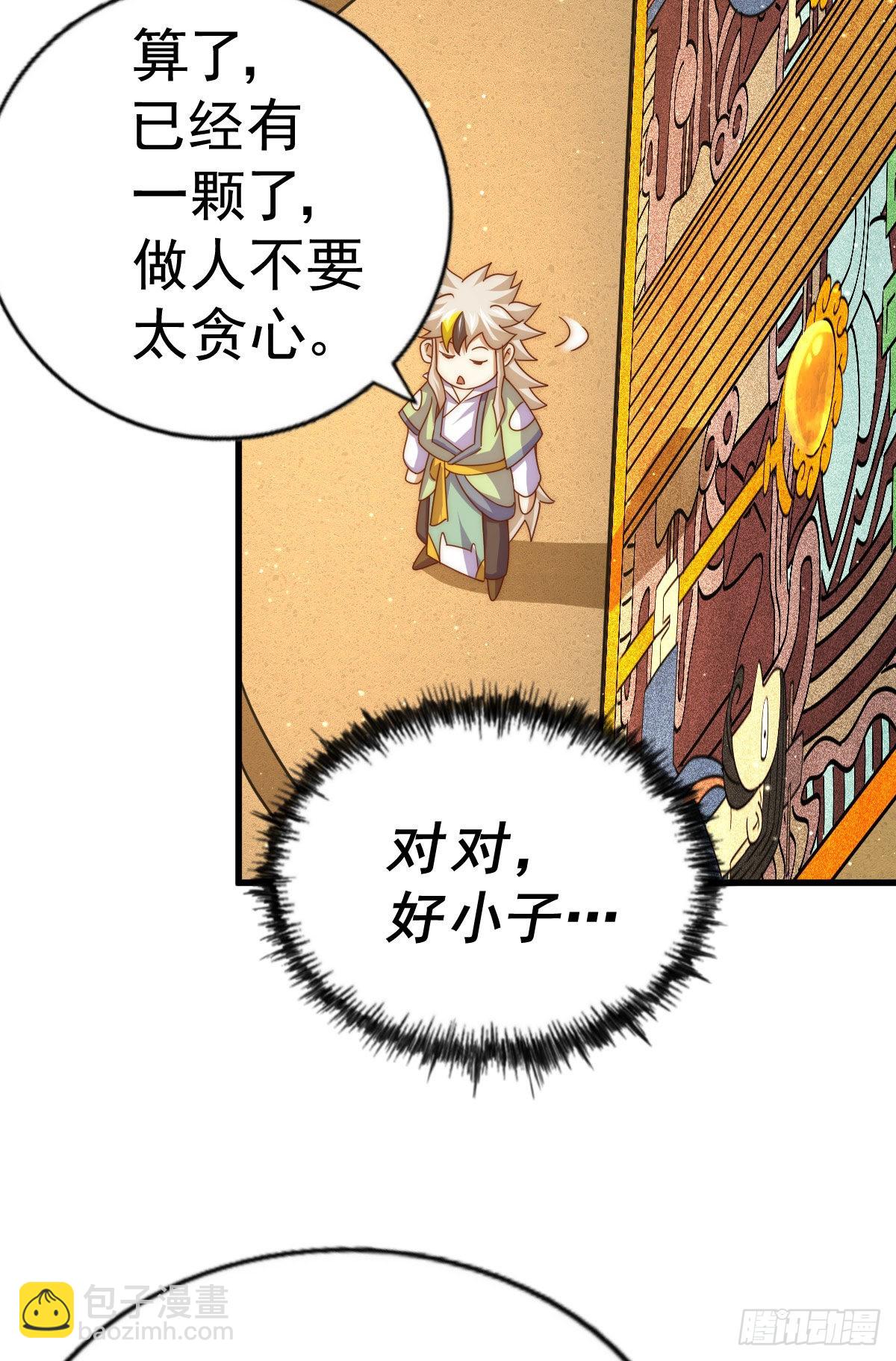 萬人之上 - 第114話 迷宮(2/2) - 5