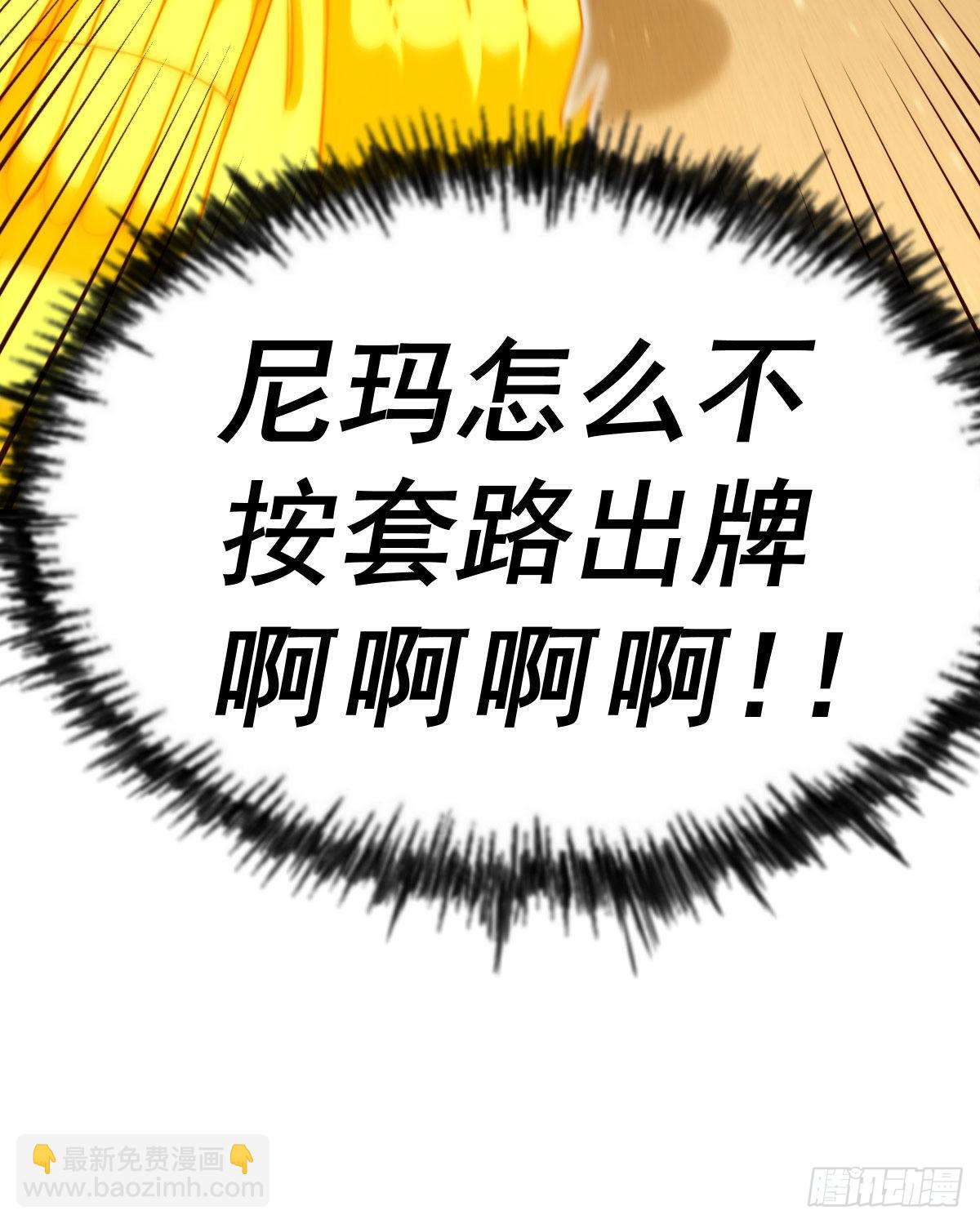 萬人之上 - 第114話 迷宮(2/2) - 1