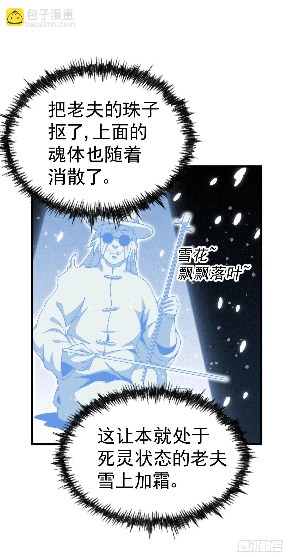 萬人之上 - 第114話 迷宮(2/2) - 2