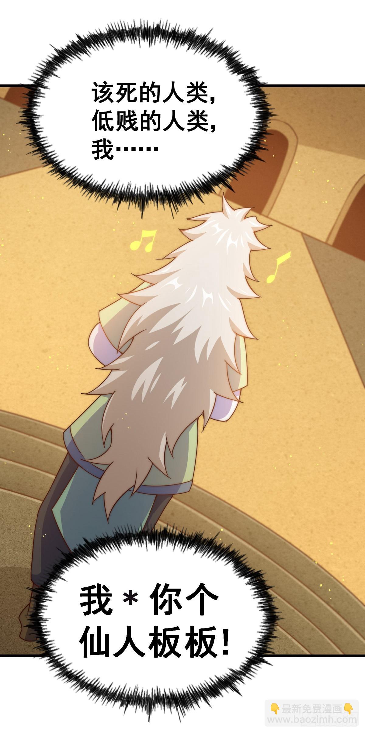 萬人之上 - 第114話 迷宮(2/2) - 3