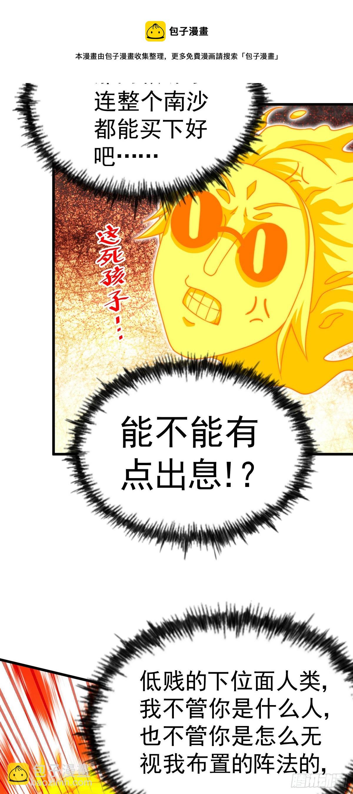 萬人之上 - 第114話 迷宮(2/2) - 1