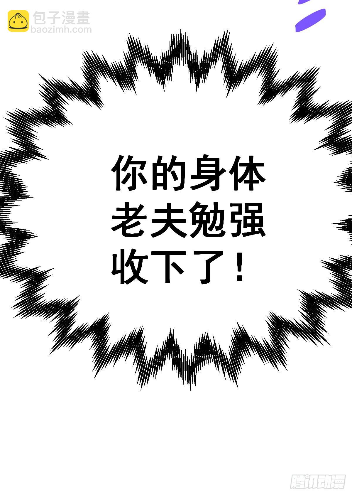 萬人之上 - 第114話 迷宮(2/2) - 4