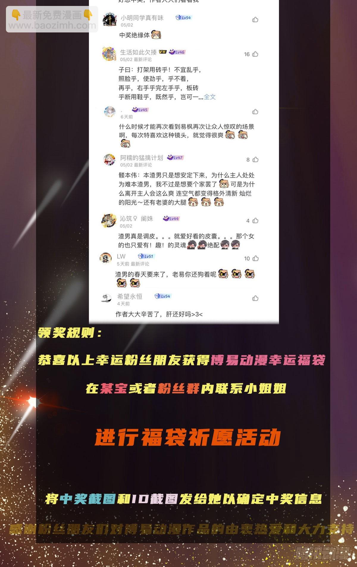 萬人之上 - 第114話 迷宮(2/2) - 1