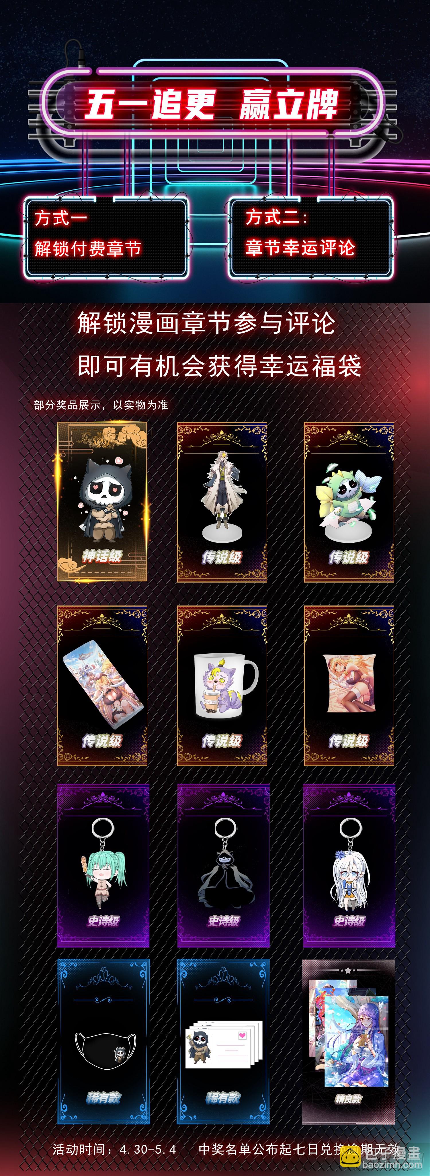 萬人之上 - 第114話 迷宮(2/2) - 2