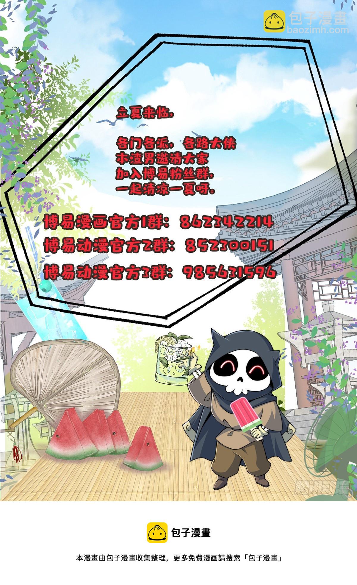 萬人之上 - 第114話 迷宮(2/2) - 3