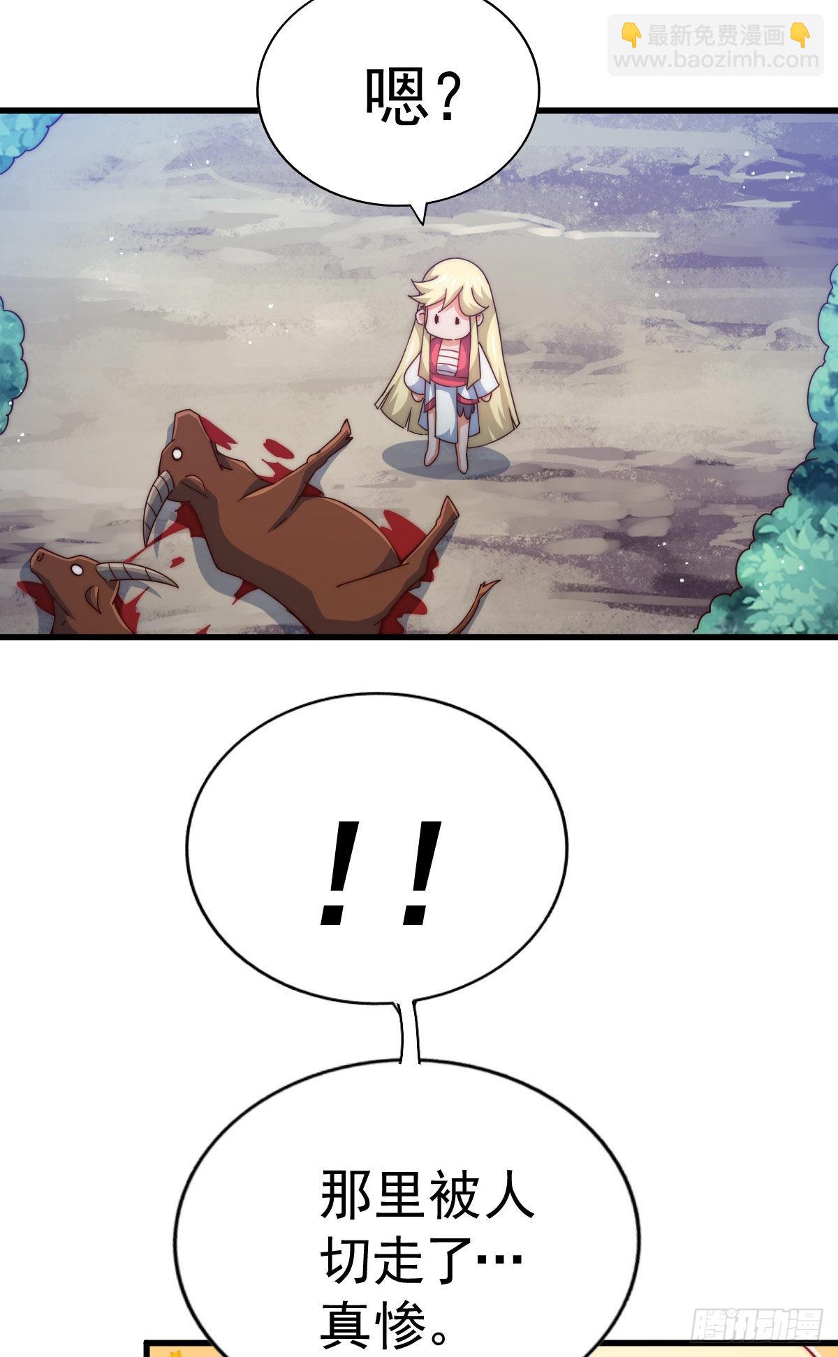 萬人之上 - 第114話 迷宮(1/2) - 1