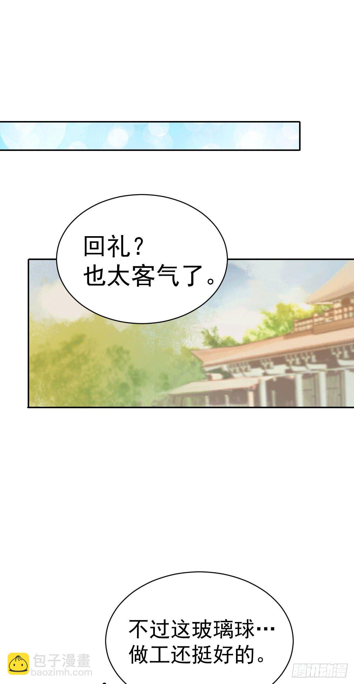 萬人之上 - 第10話 簽訂天約地契 - 4